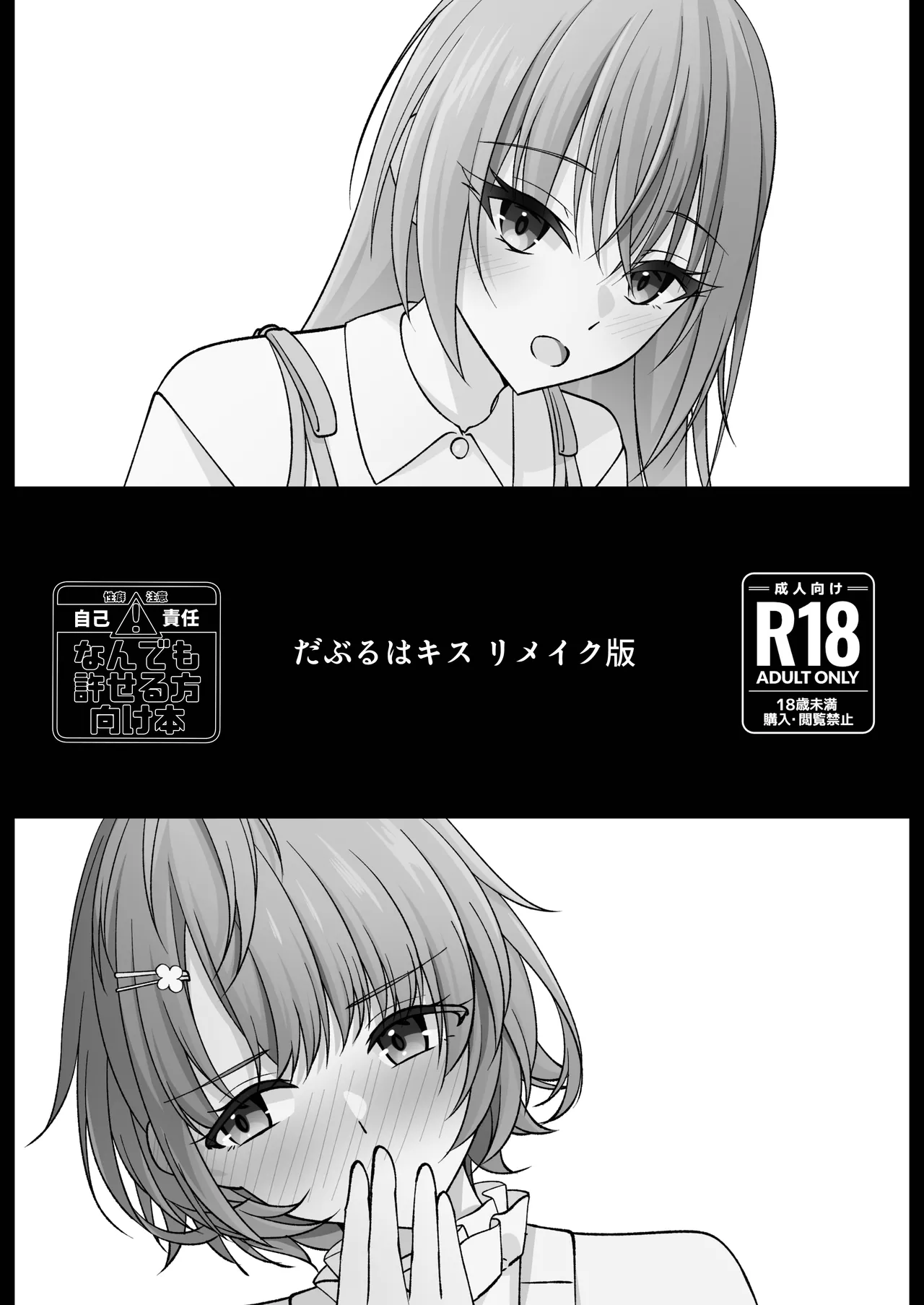 漫画・マンガ page 1 full