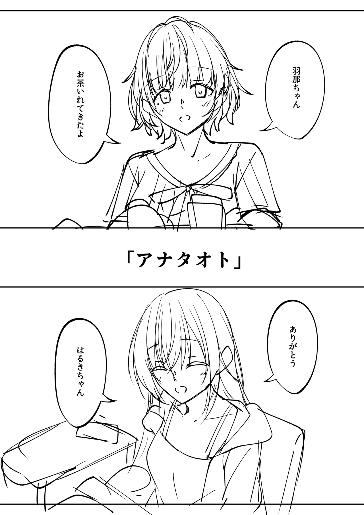 漫画・マンガ page 3 full