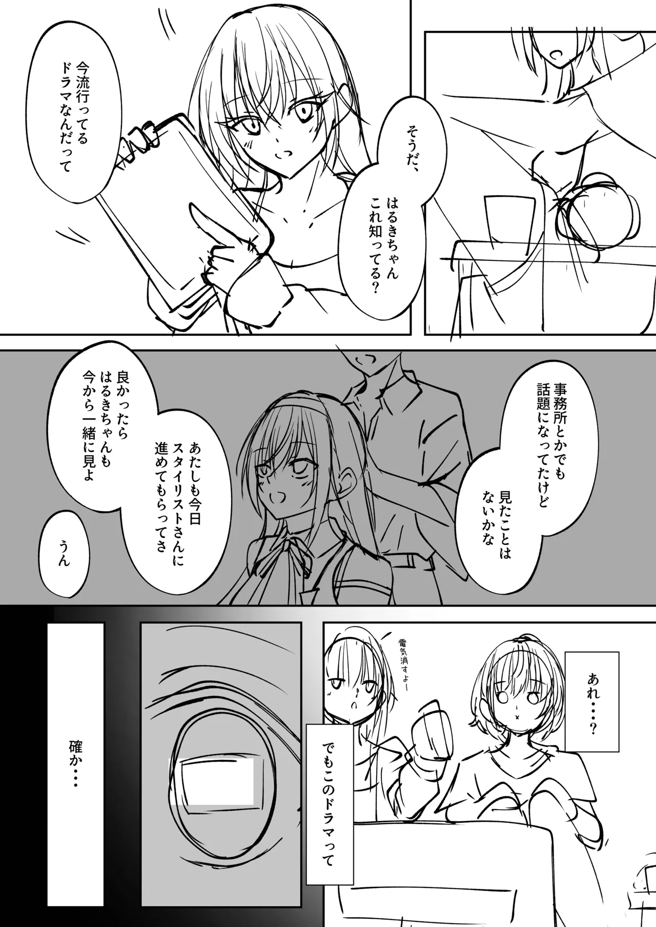 漫画・マンガ page 4 full