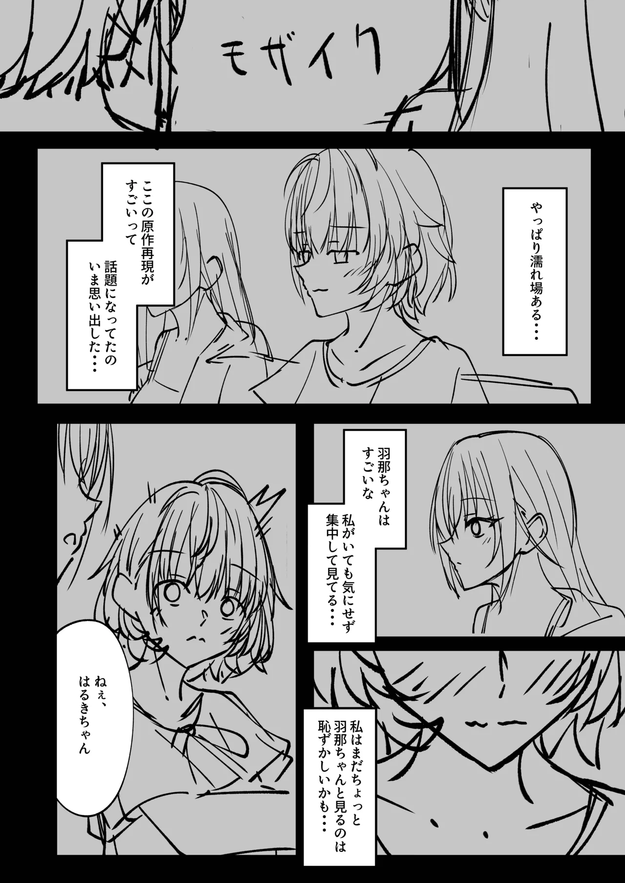 漫画・マンガ page 5 full