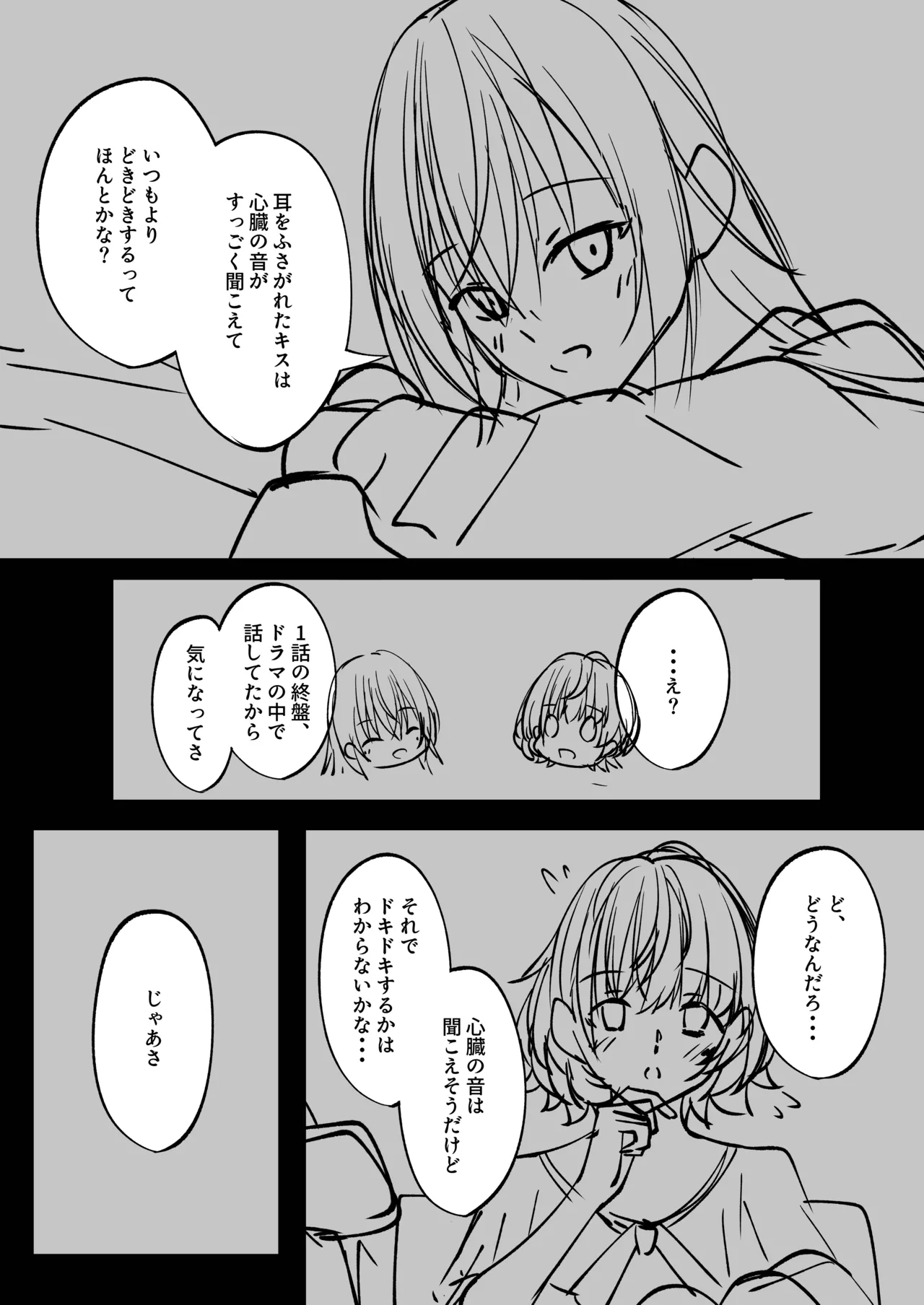 漫画・マンガ page 6 full