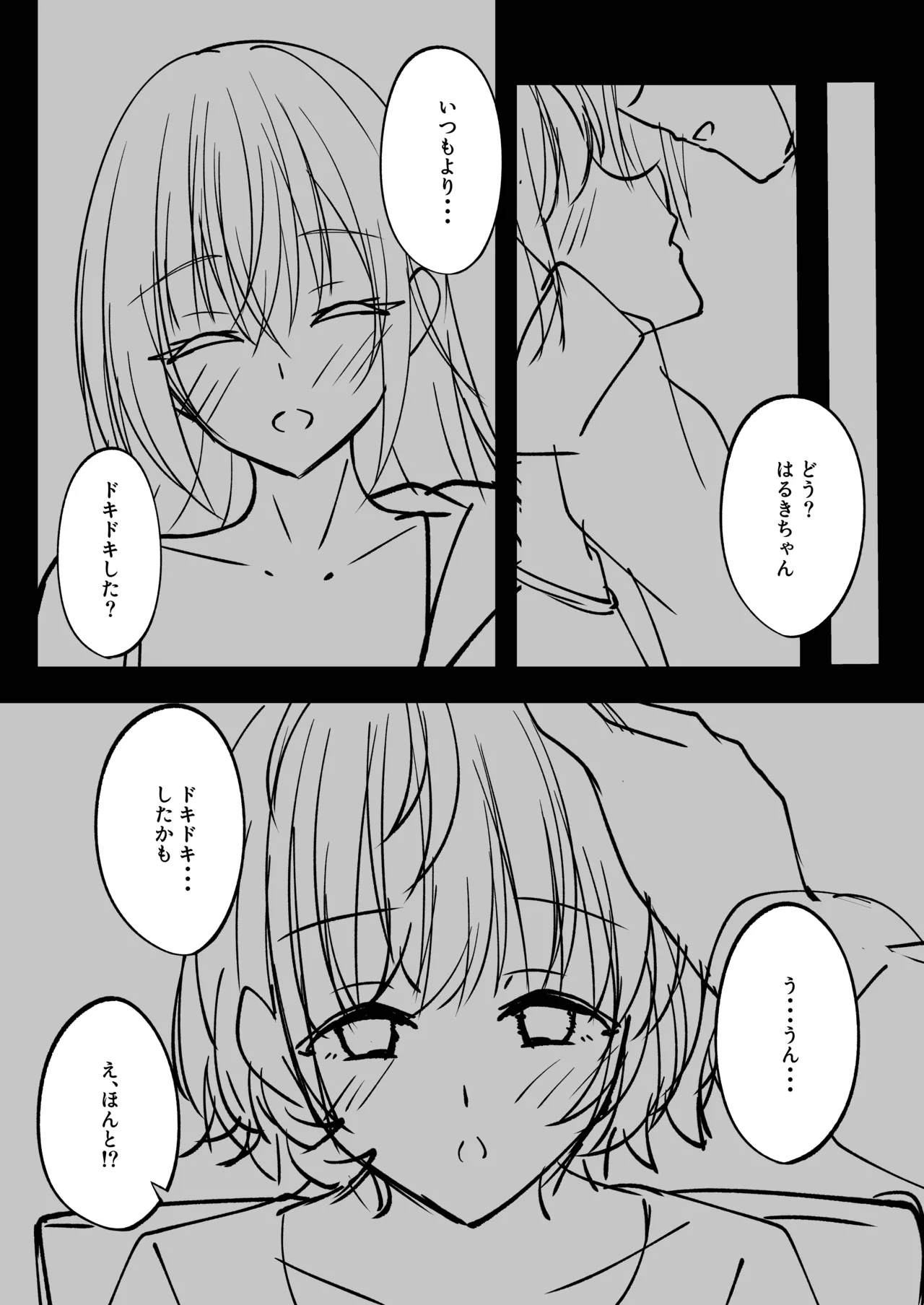 漫画・マンガ page 9 full
