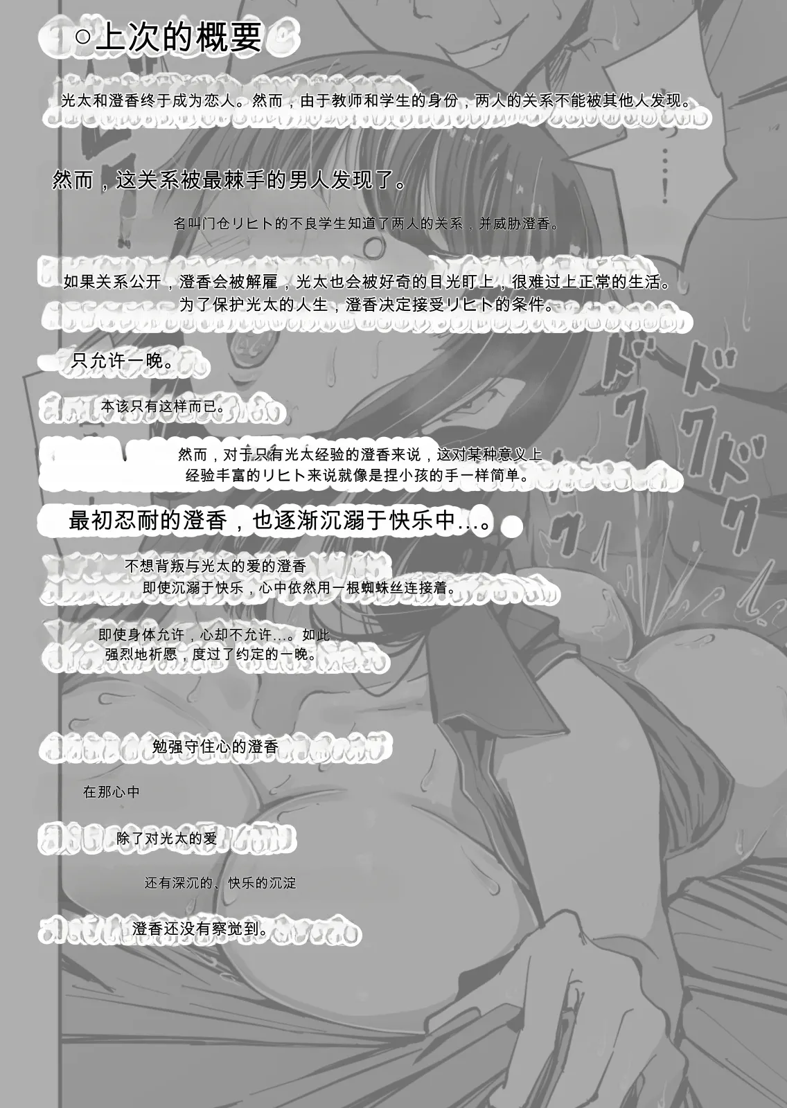 "Cool na Andou Sensei3 Netorare kairaku ochi hen" Wasurerarenai no wa... koibito to no ai no aru sekkusu ja nakute, aitsu to no 'midara de, gehin na, seiyoku dake no sekkusu' page 4 full