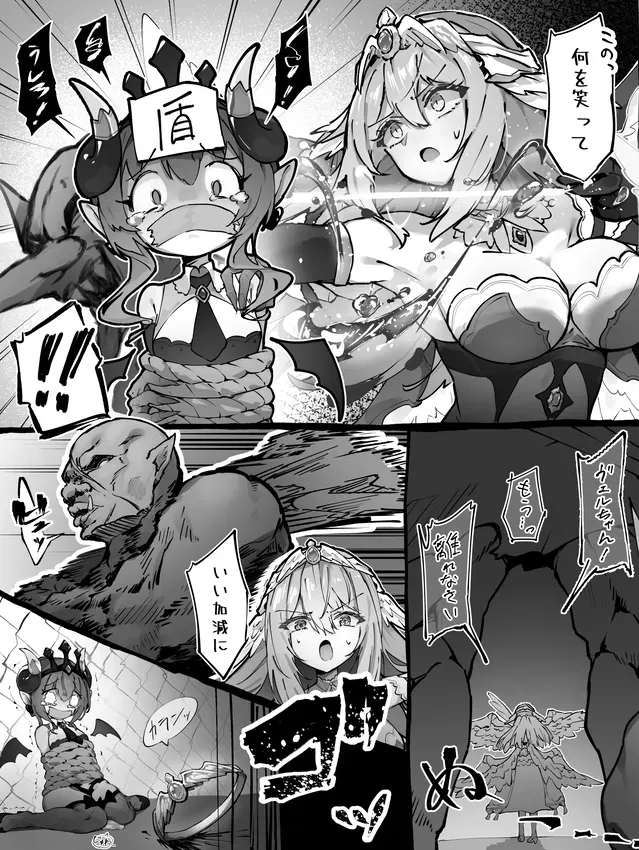 エルメダさんとオークさん2 page 2 full