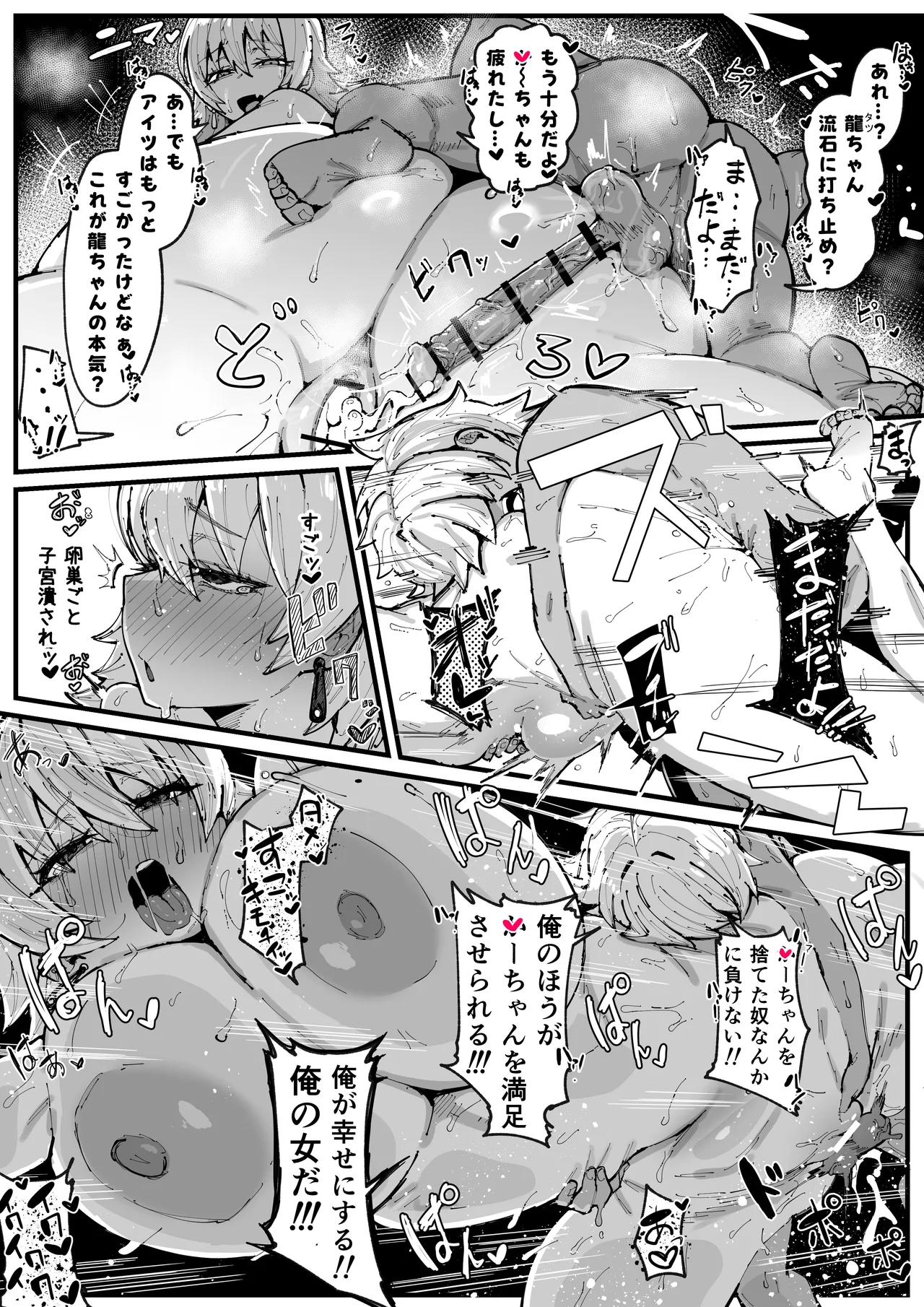 キャバクラマ〇のおまけ page 3 full