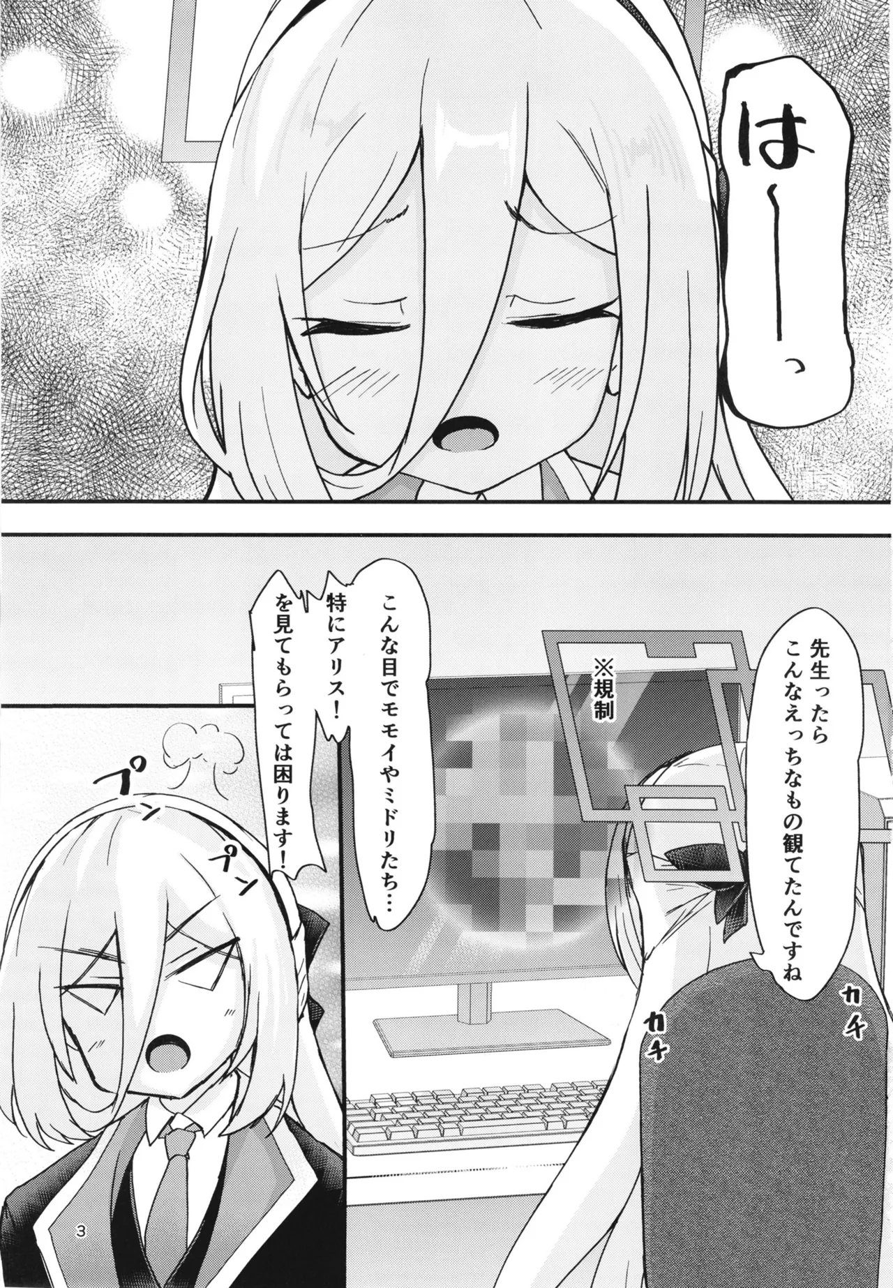 これがケイちゃんとの日常生活 page 2 full