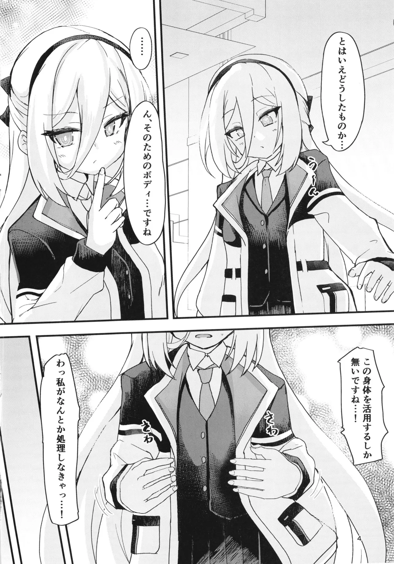これがケイちゃんとの日常生活 page 3 full