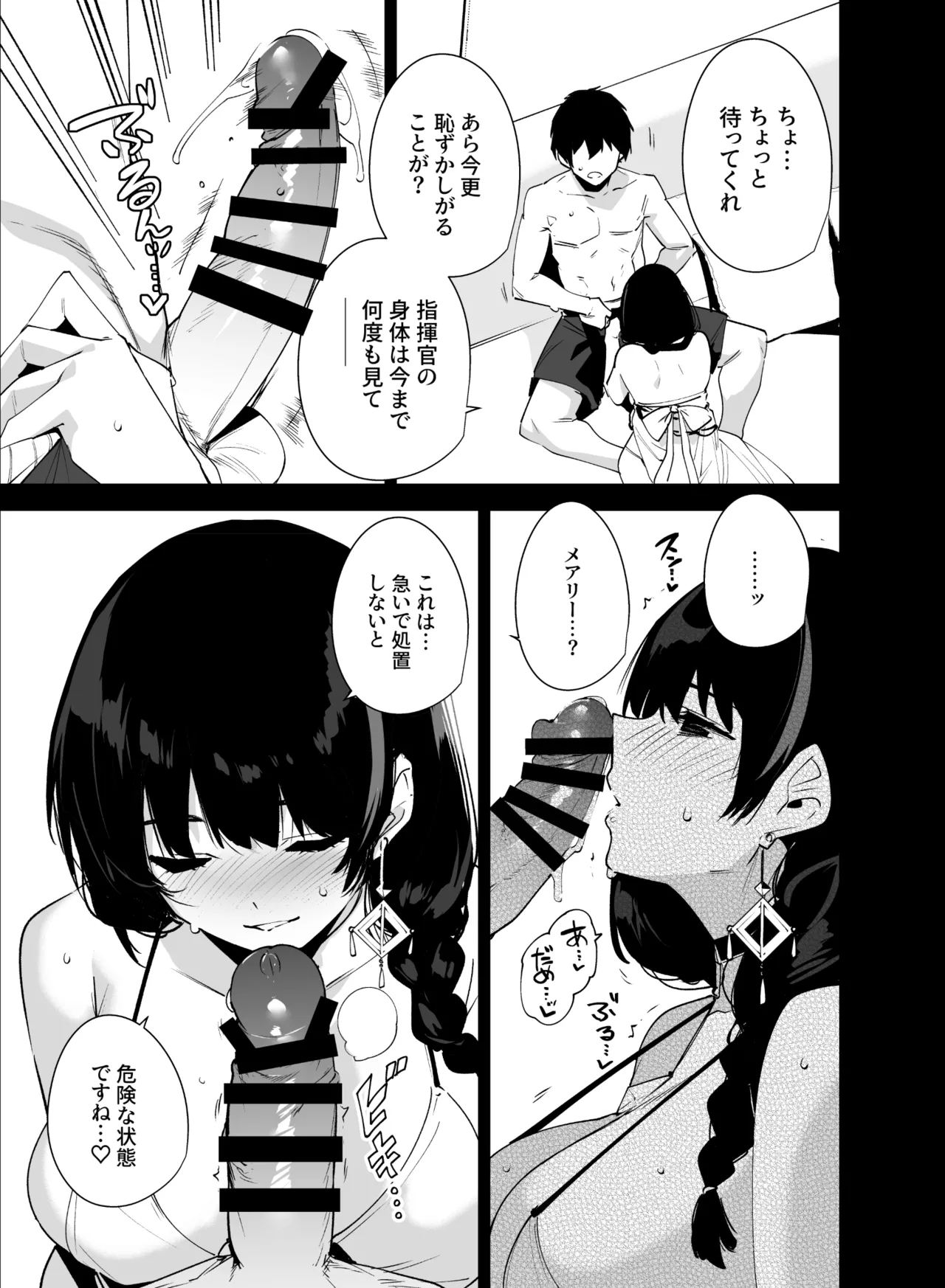 Lost 2 Hours page 4 full