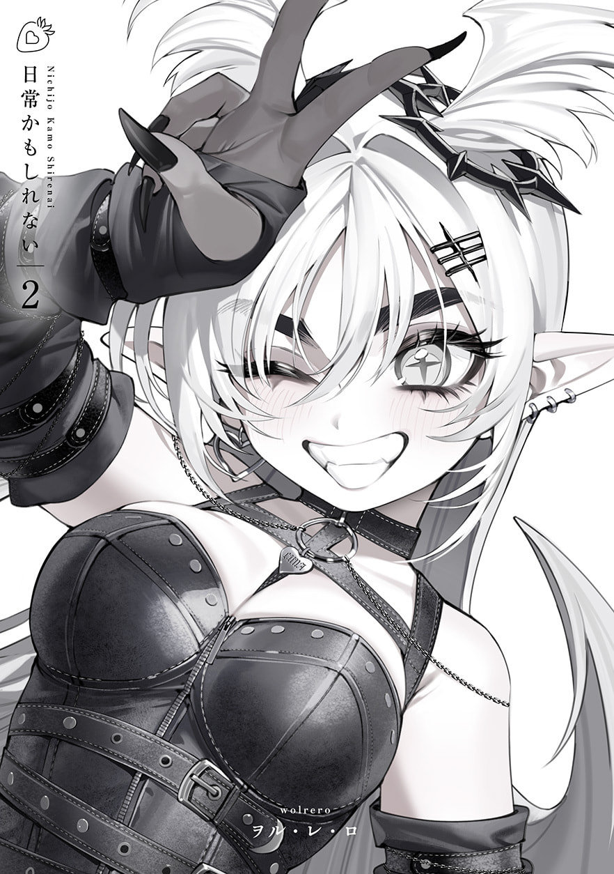 Nichijou Kamo Shirenai vol. 02 page 1 full