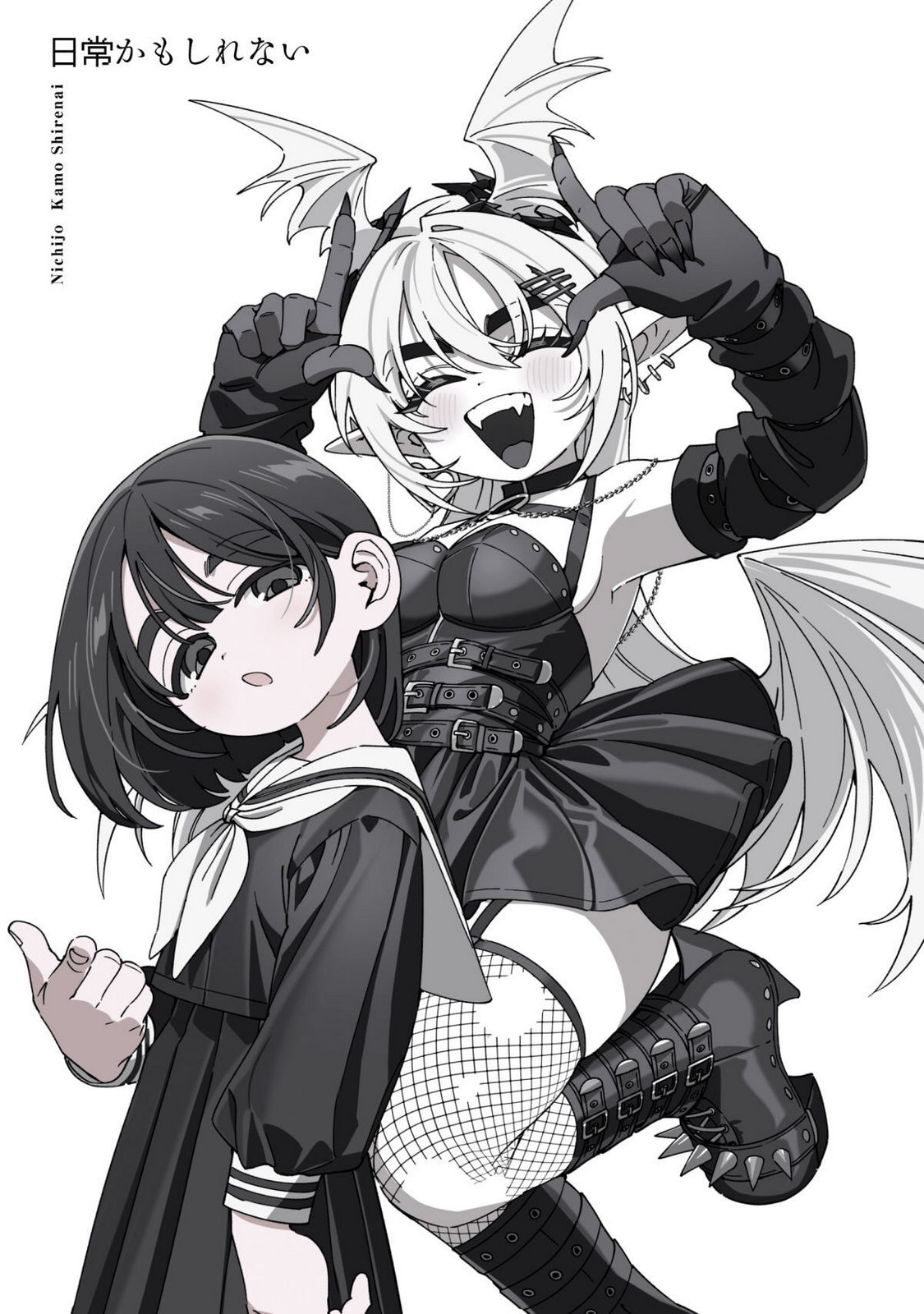 Nichijou Kamo Shirenai vol. 02 page 2 full