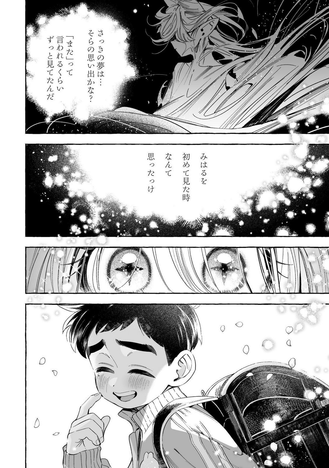 Nichijou Kamo Shirenai vol. 02 page 7 full