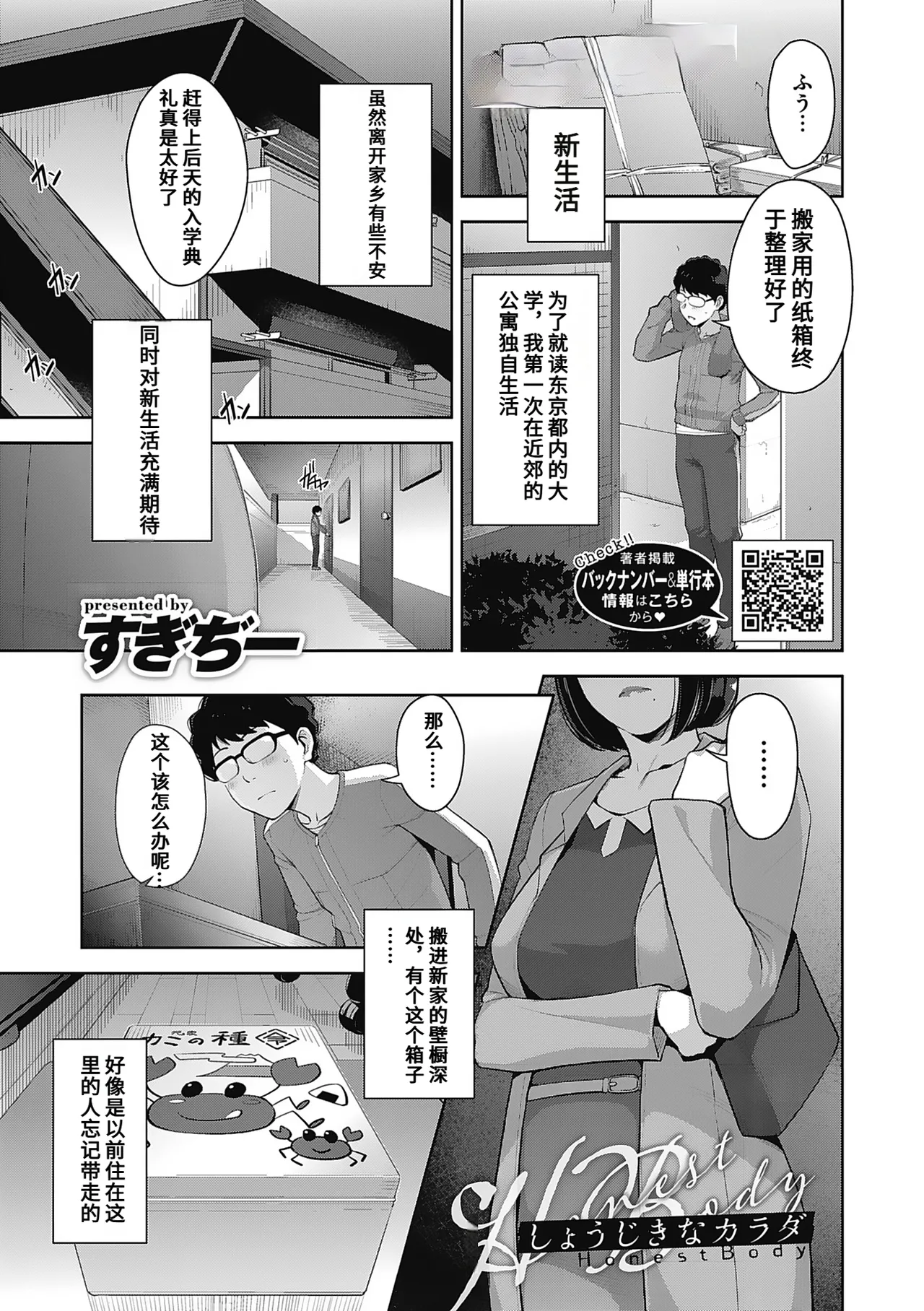 発情コントラスト page 3 full