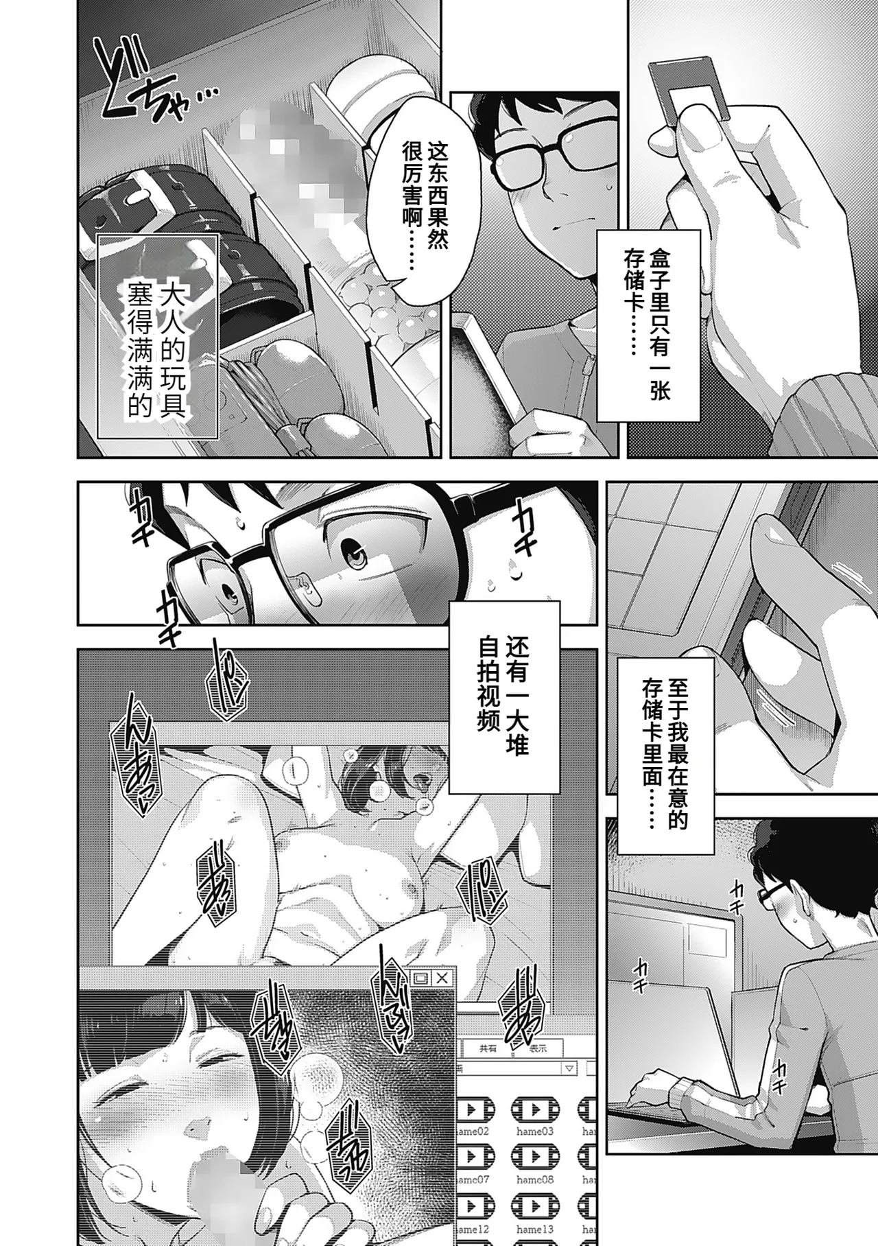 発情コントラスト page 4 full