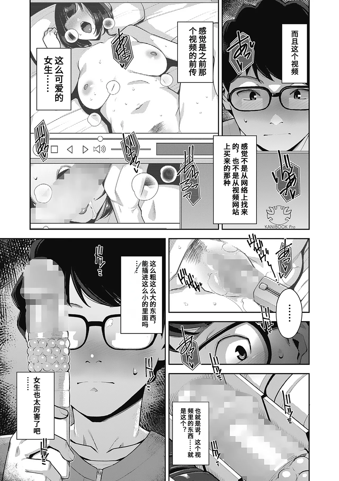 発情コントラスト page 5 full