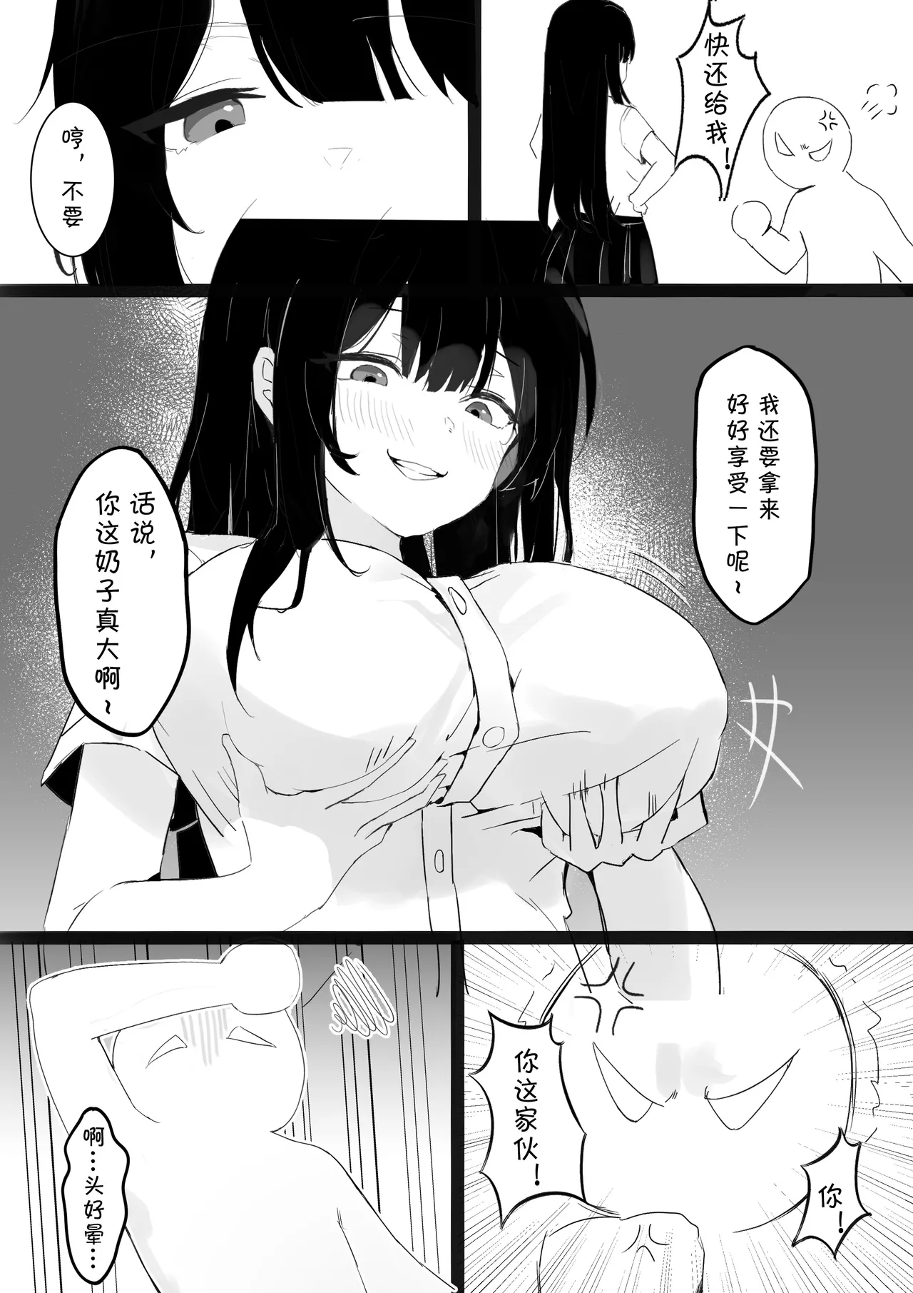 魔法少女 page 4 full