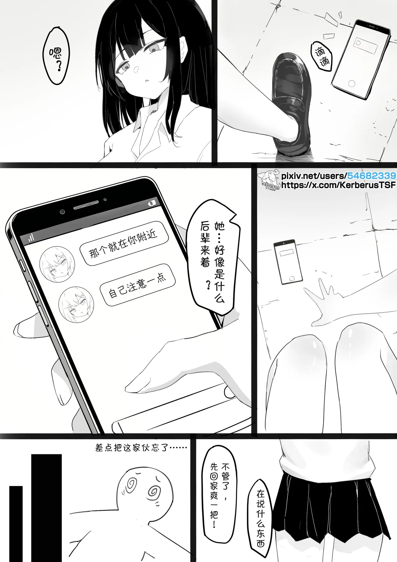 魔法少女 page 5 full