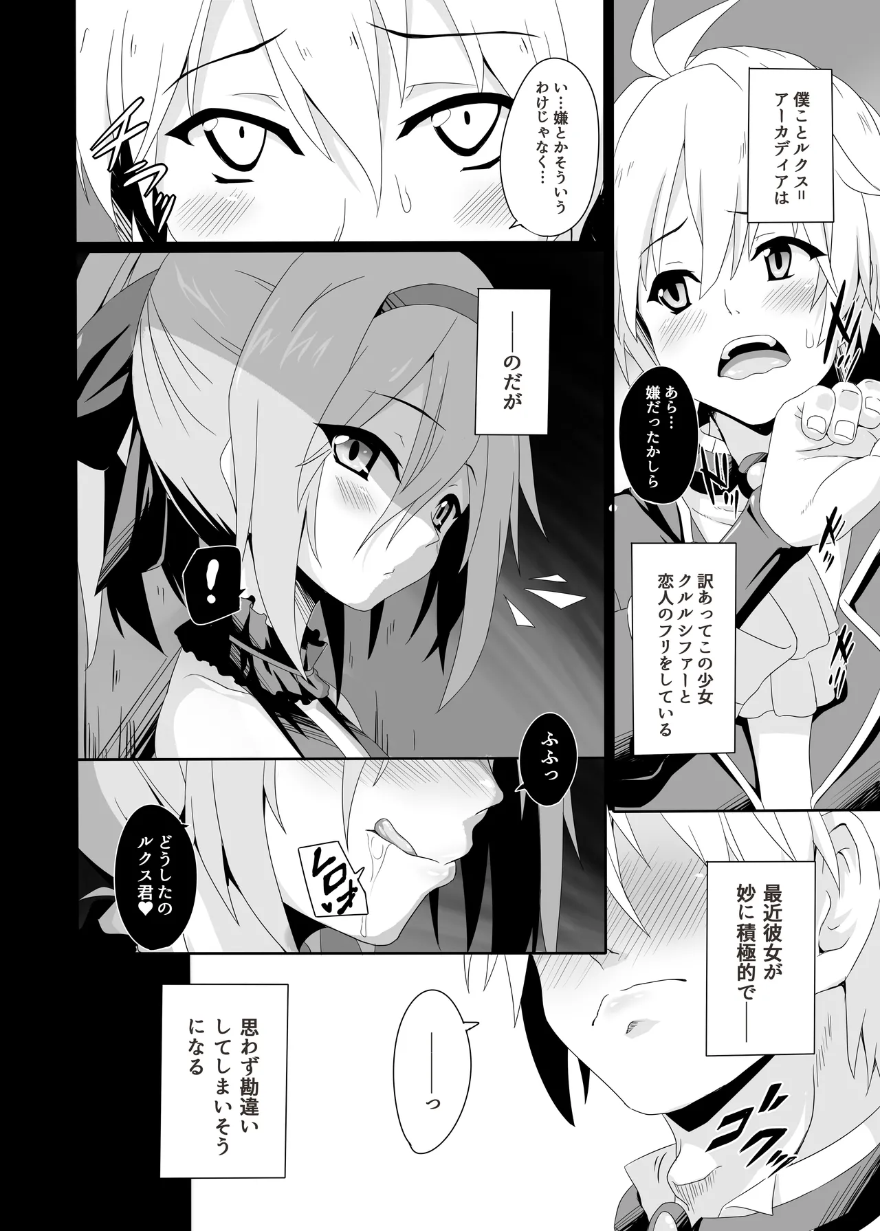 Anata no Kiryuu de Tsuranuite page 4 full