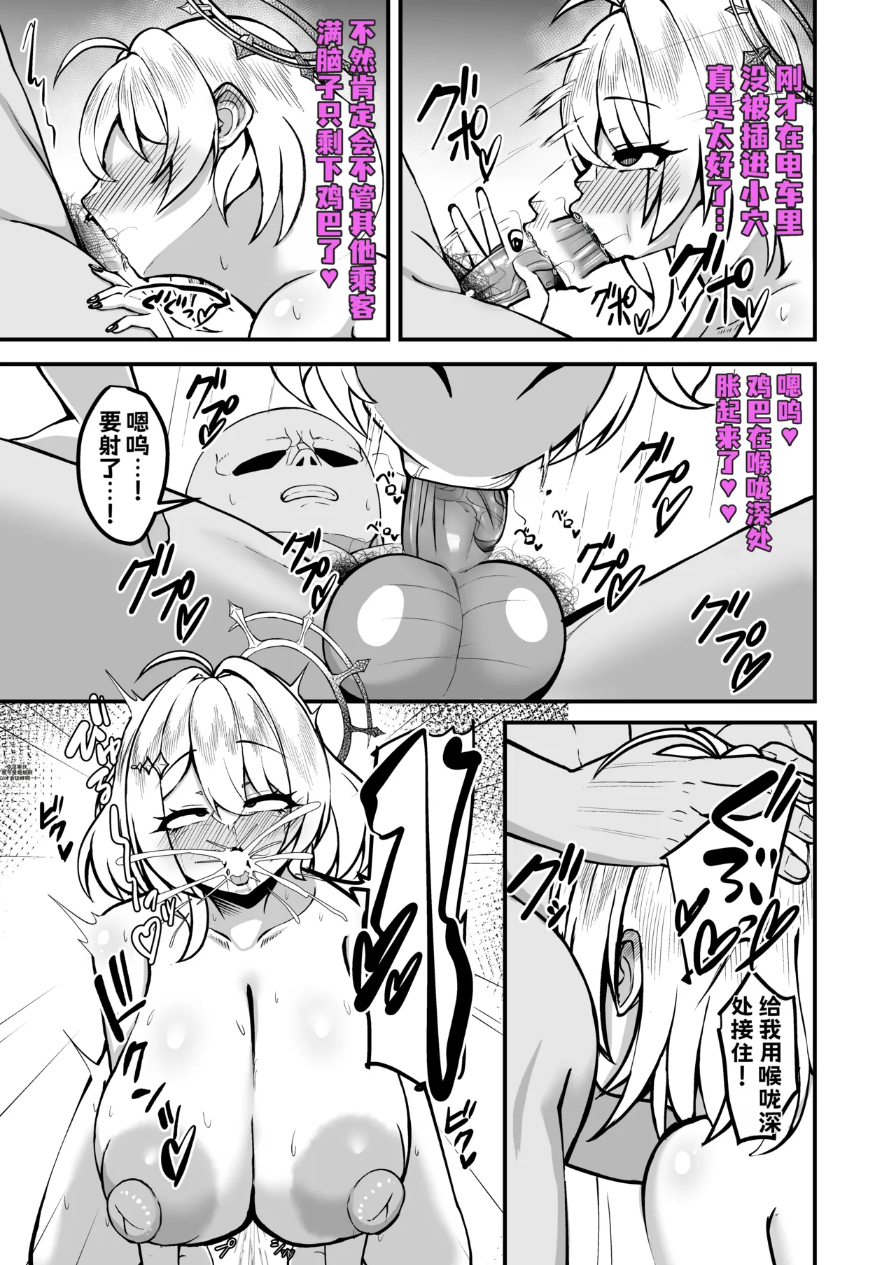 Taiyoushin no Ecchi na Hon | 太阳神的色情本 page 10 full
