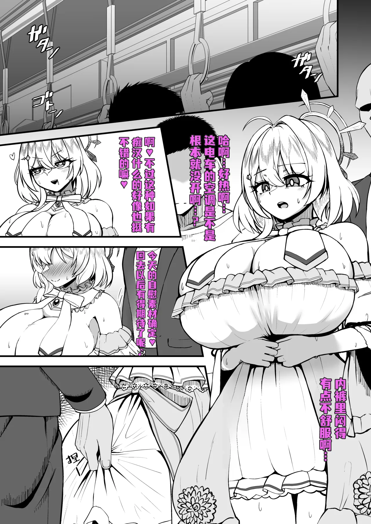 Taiyoushin no Ecchi na Hon | 太阳神的色情本 page 2 full