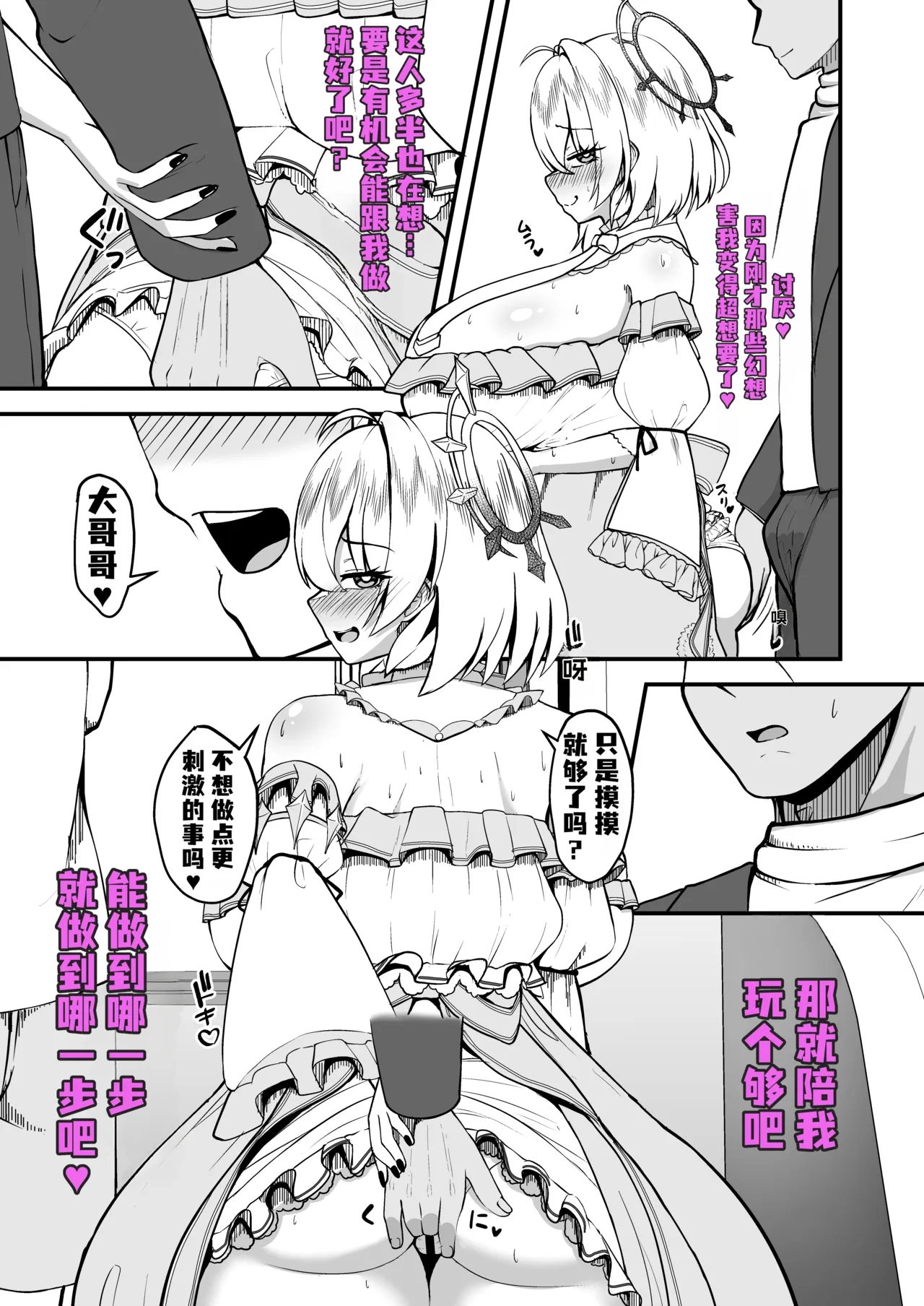 Taiyoushin no Ecchi na Hon | 太阳神的色情本 page 4 full