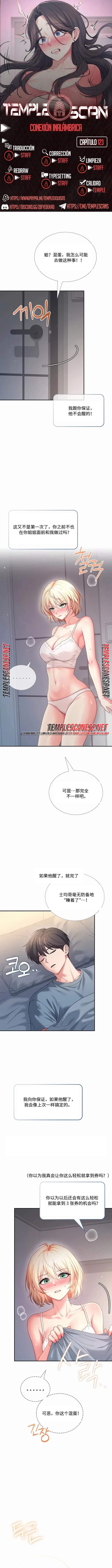 飞机杯女神连线中 Wireless Onahole - Chapter 123 机翻 先行版 page 1 full