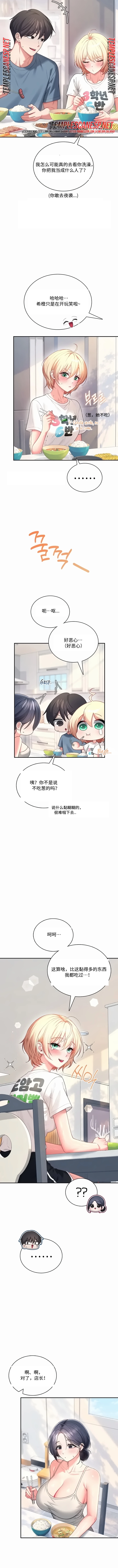 飞机杯女神连线中 Wireless Onahole - Chapter 123 机翻 先行版 page 10 full