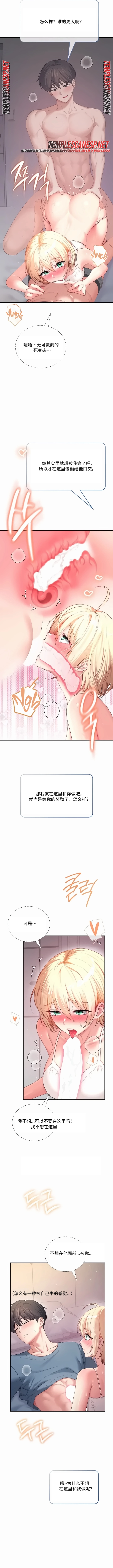 飞机杯女神连线中 Wireless Onahole - Chapter 123 机翻 先行版 page 5 full