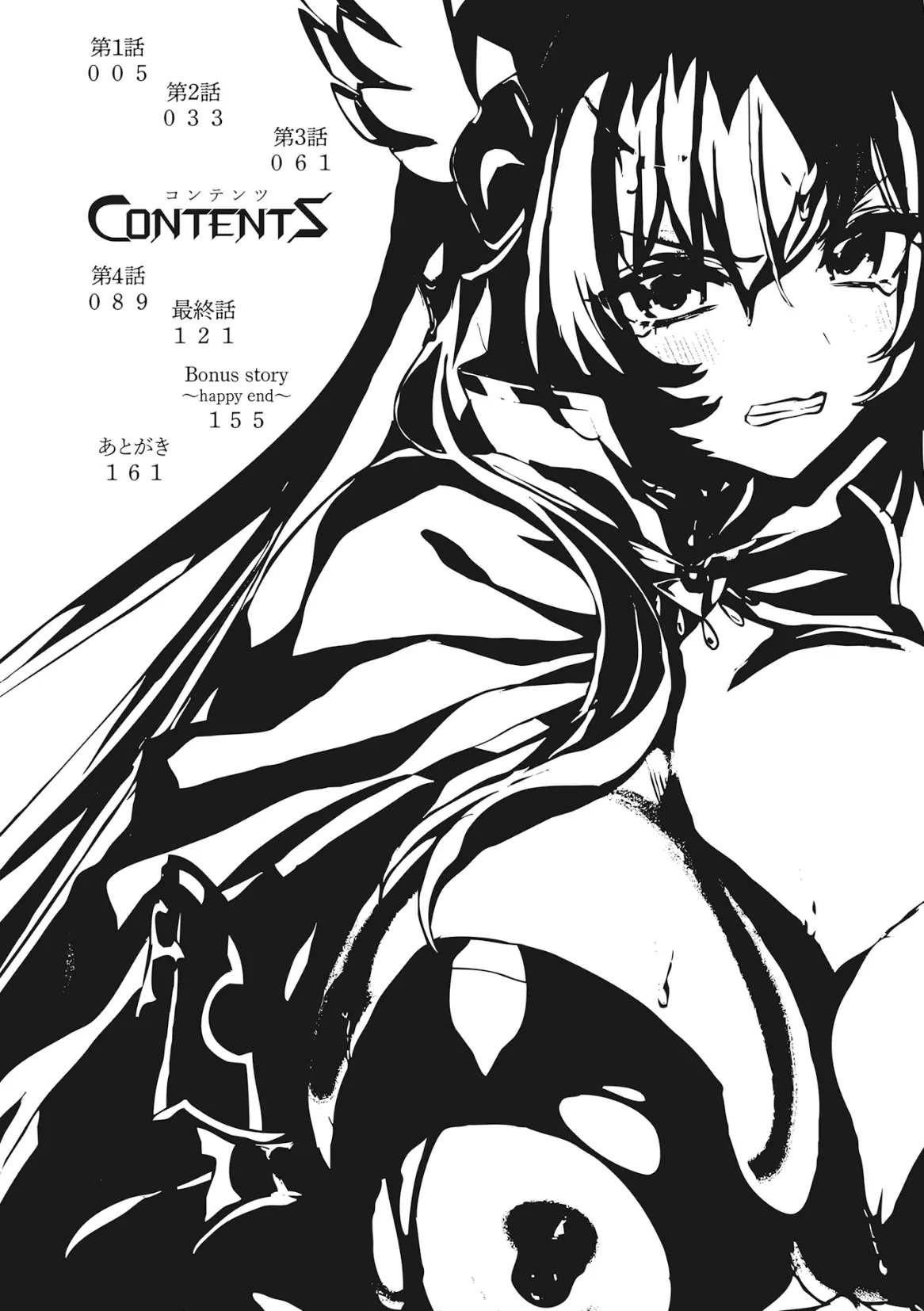 Eden's Ritter Gaiden - Innan no Mikohime Cecily Hen page 4 full