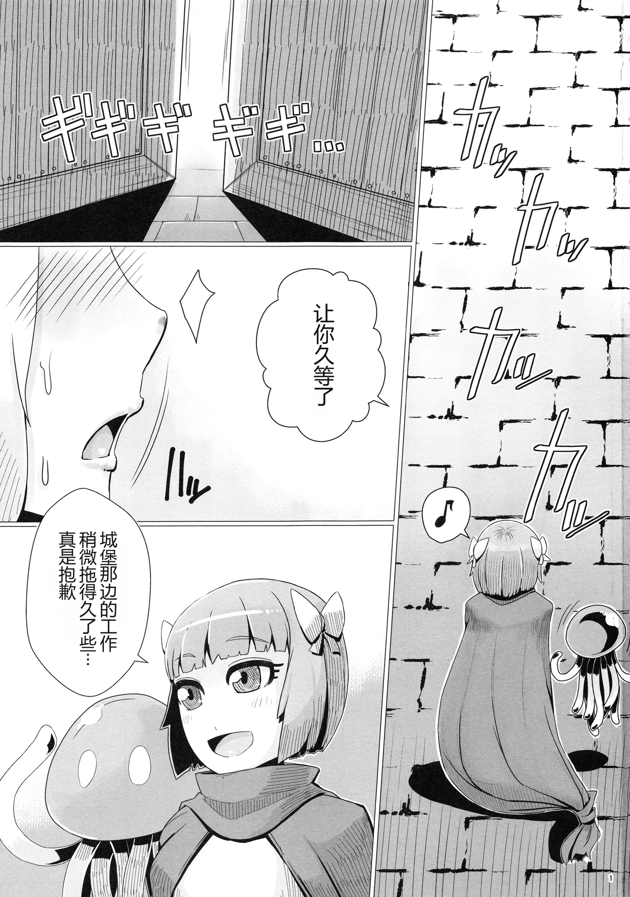 Zoku Yamaoku e Ikou! page 2 full