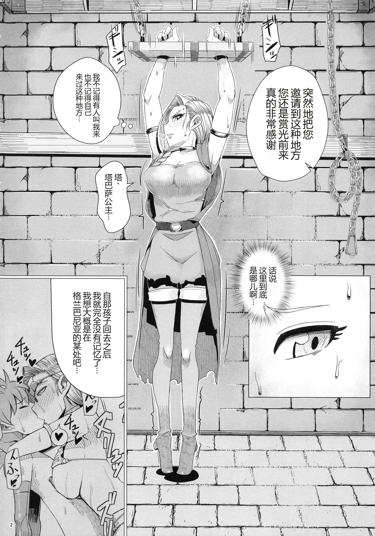 Zoku Yamaoku e Ikou! page 3 full