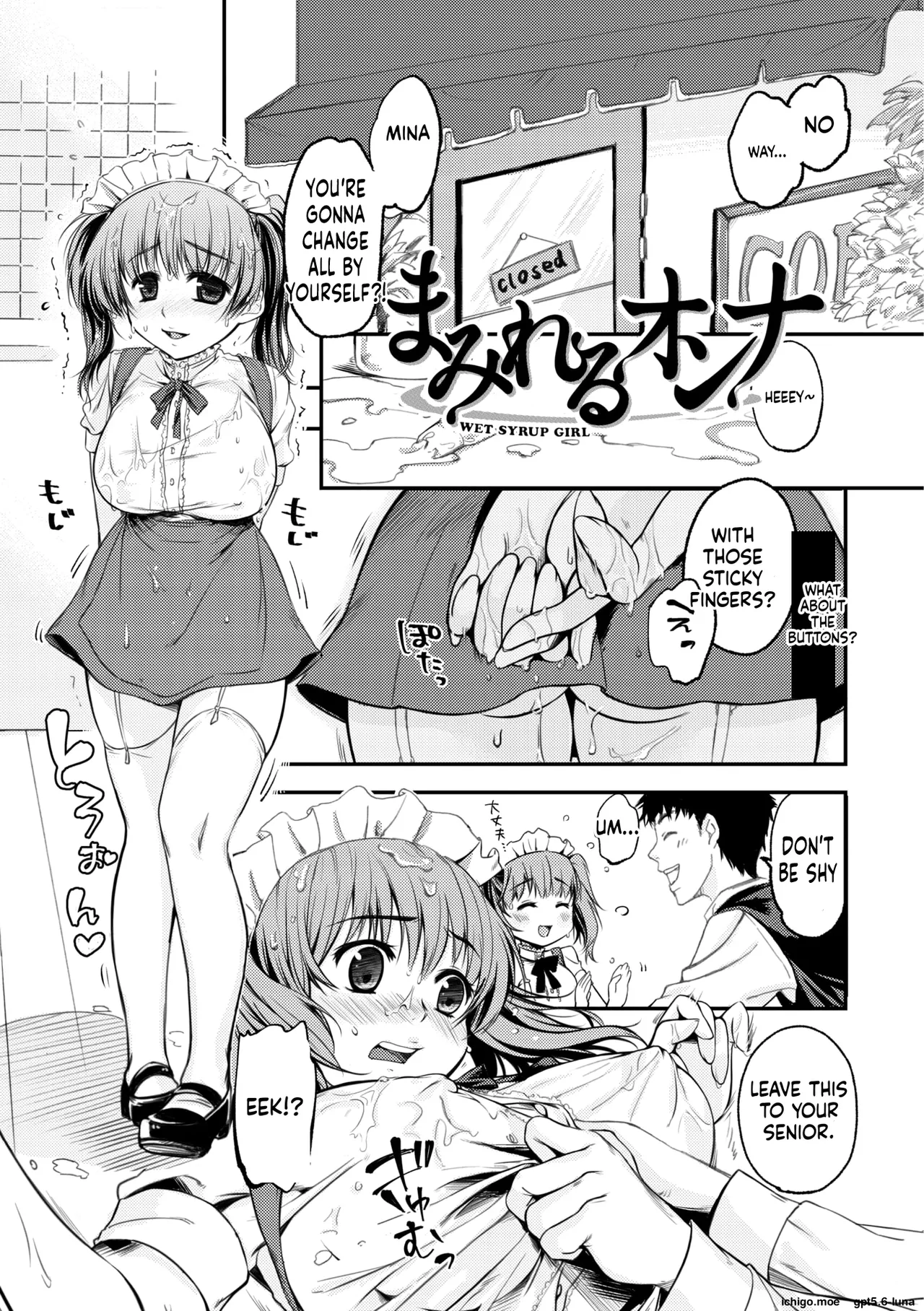 Mamireru Onna | Cream Covered Girl page 1 full