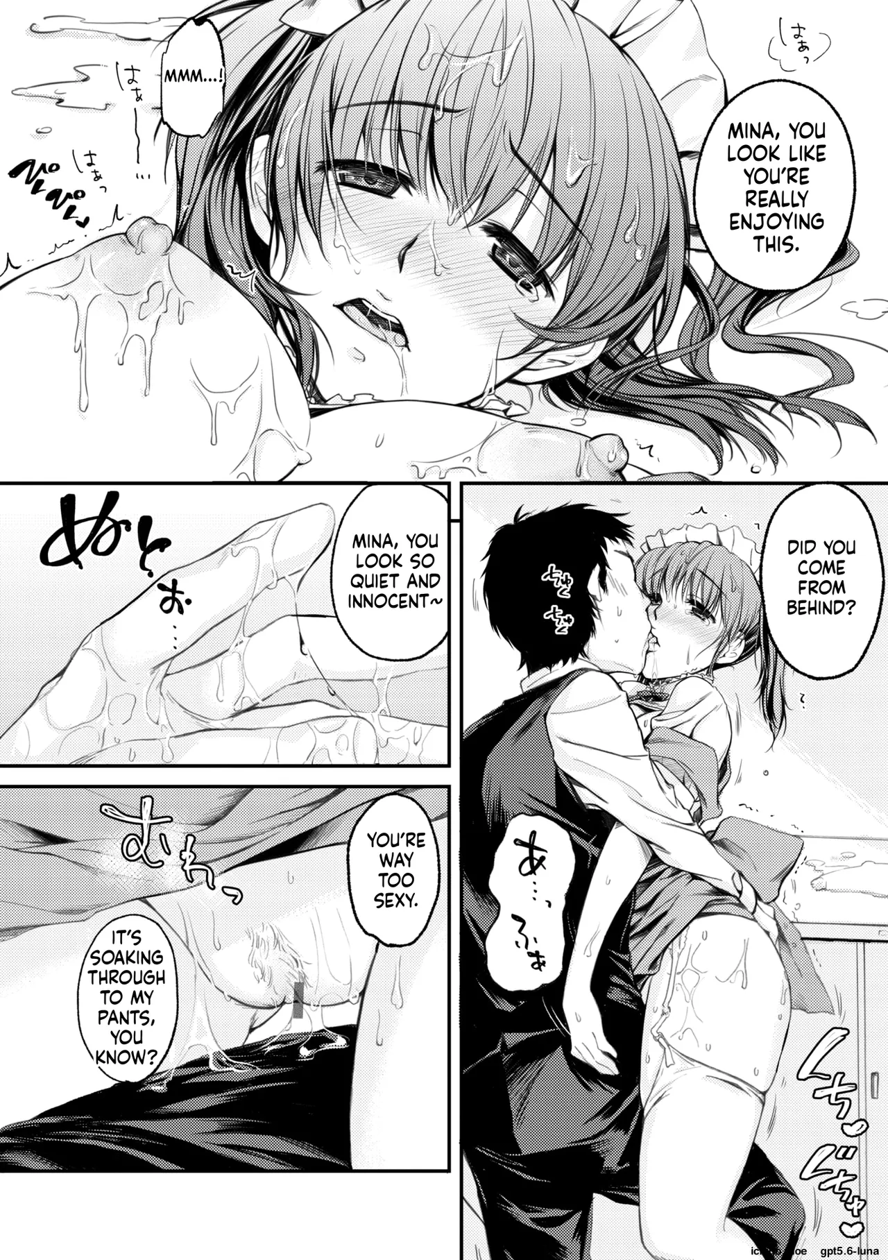 Mamireru Onna | Cream Covered Girl page 8 full