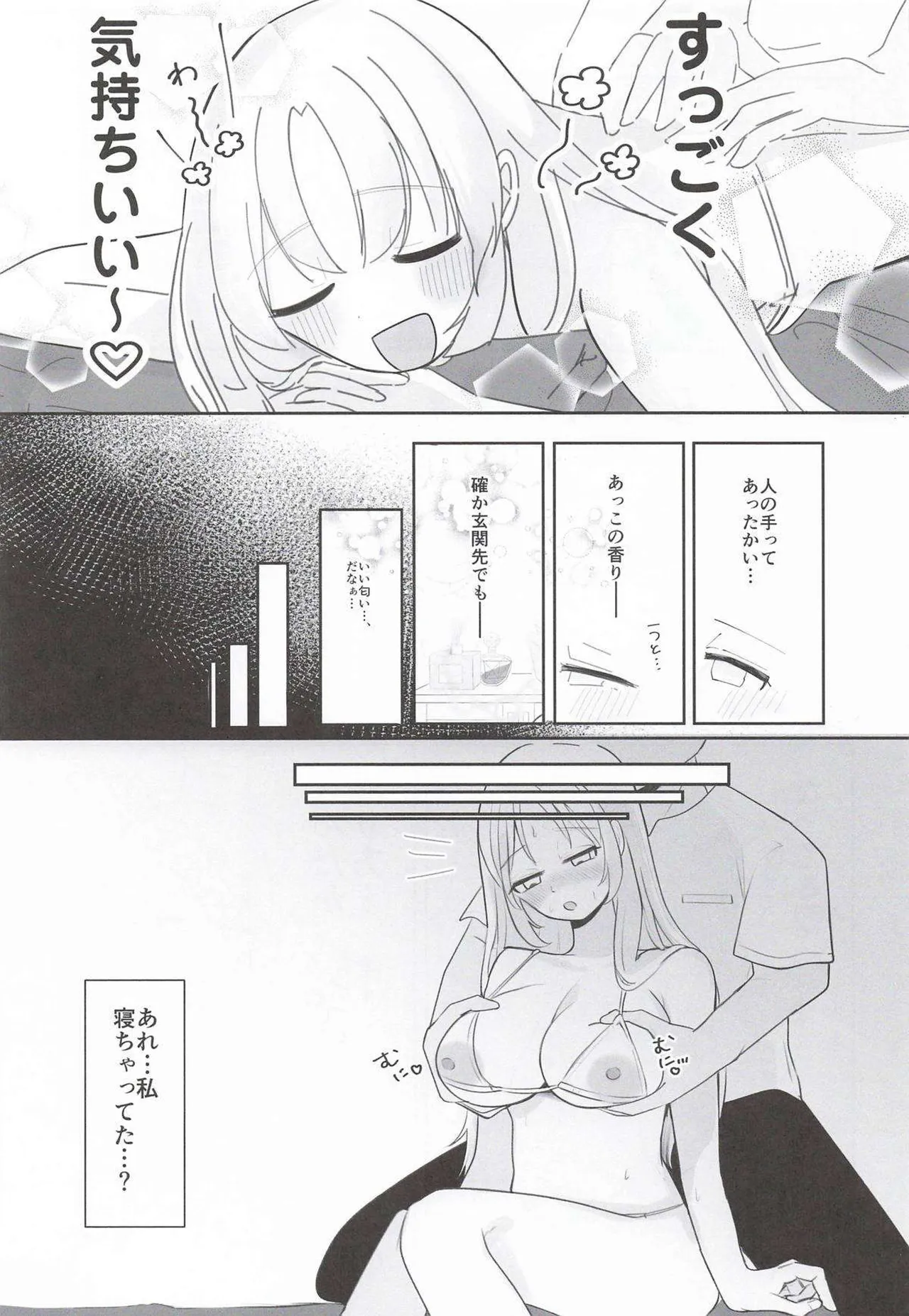 Ano... Enchou Onegai Deki Masu ka...? page 10 full