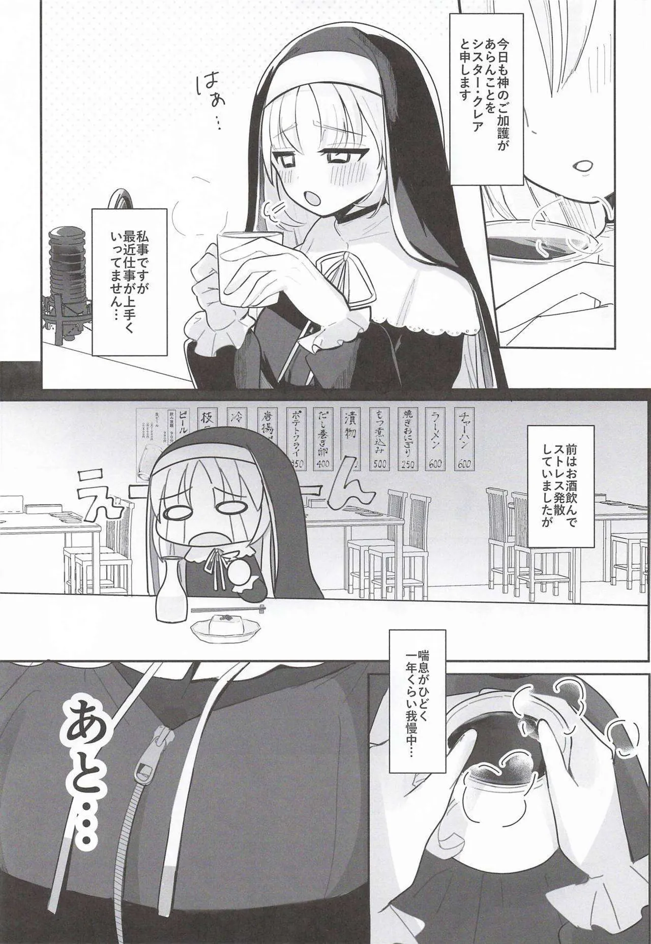 Ano... Enchou Onegai Deki Masu ka...? page 2 full