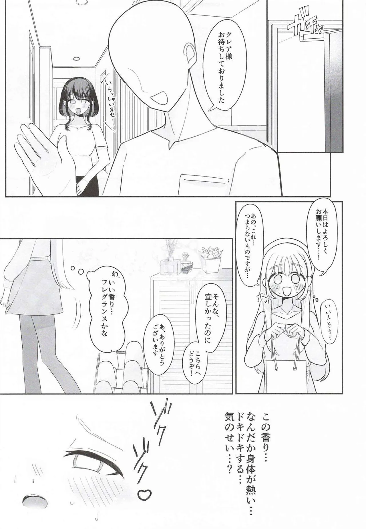 Ano... Enchou Onegai Deki Masu ka...? page 6 full