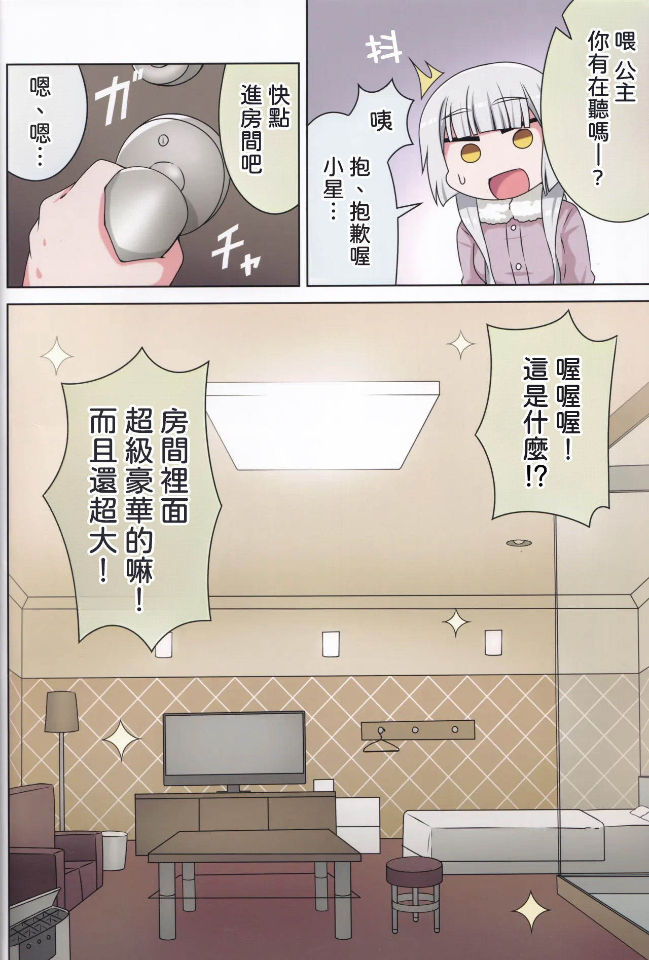 Suki no Kokoro ni Kizuita Boku Tachi wa -Winter- page 7 full