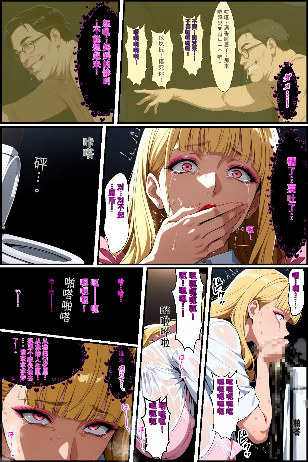 爆乳姉妹もムチムチ熟女ママも…一家まとめて完堕ちさせてラブラブする話 page 10 full