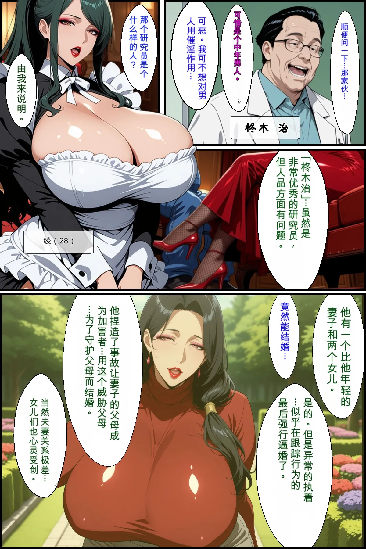 爆乳姉妹もムチムチ熟女ママも…一家まとめて完堕ちさせてラブラブする話 page 5 full