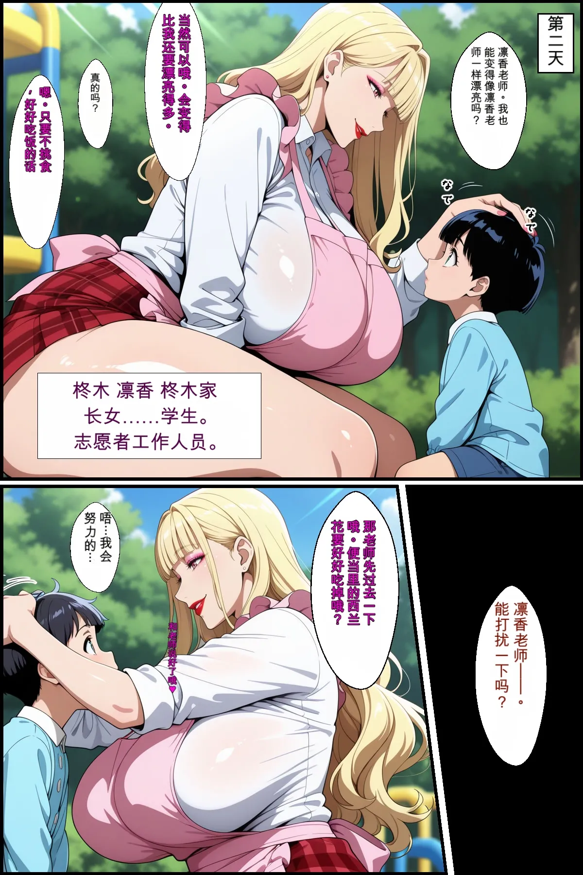 爆乳姉妹もムチムチ熟女ママも…一家まとめて完堕ちさせてラブラブする話 page 8 full
