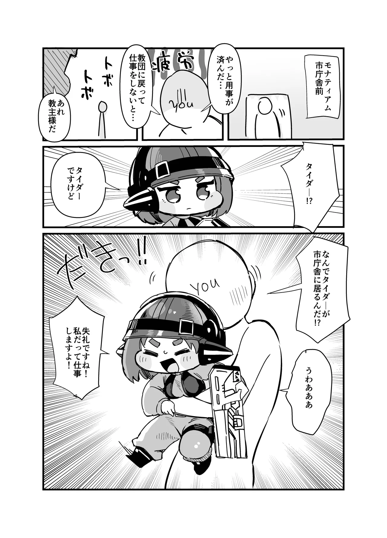愛しのサボり魔 page 2 full