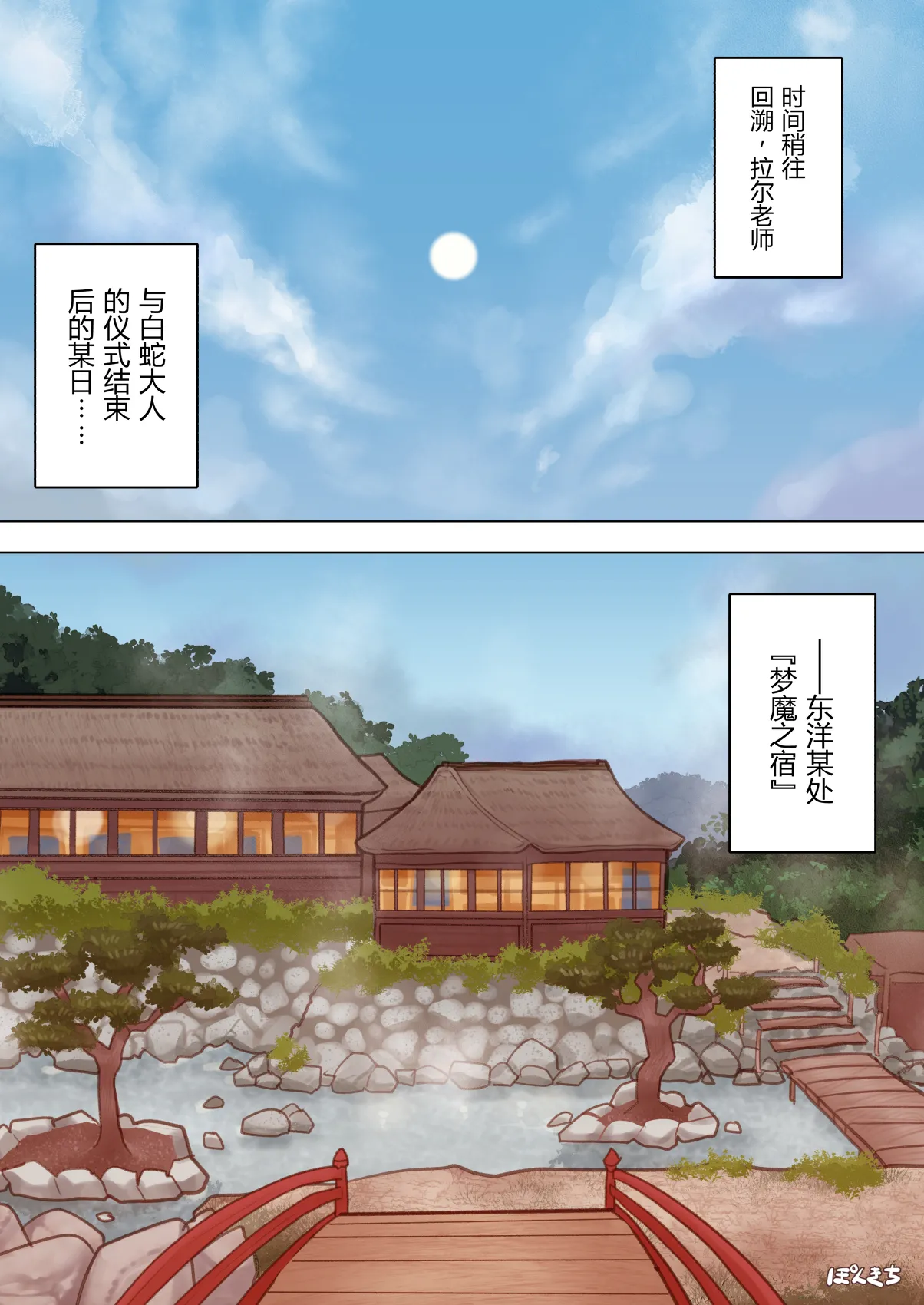 Succubus no Sensei FILE.07 "Onikko Succubus Hen" page 6 full