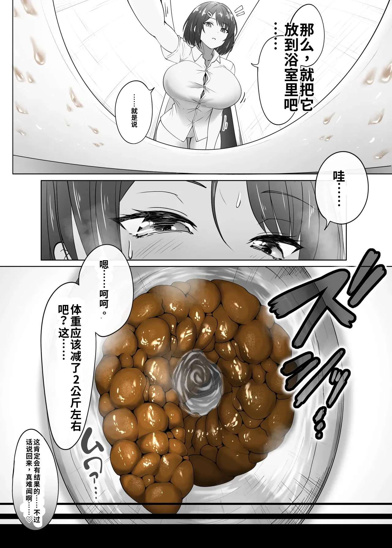 Dashite Irete Dashite page 10 full