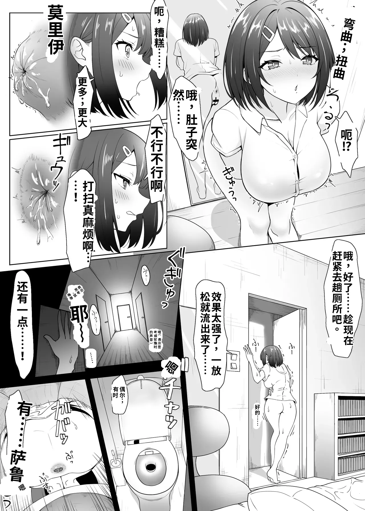 Dashite Irete Dashite page 6 full