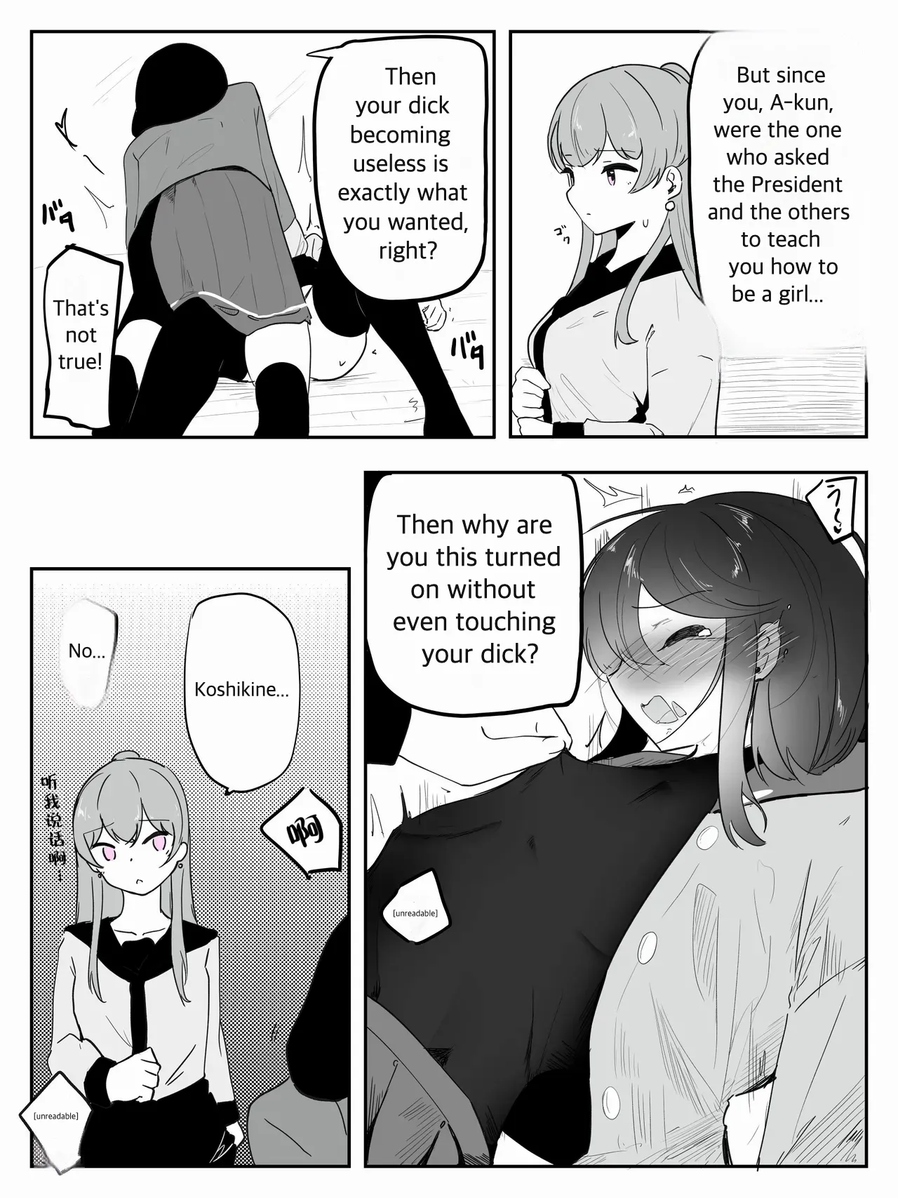 Please Teach Me How to Be a Girl 5 page 10 full