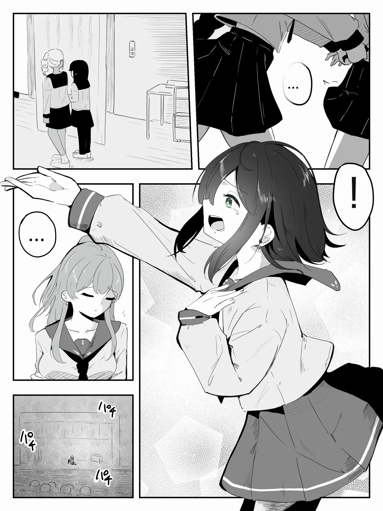 Please Teach Me How to Be a Girl 5 page 2 full