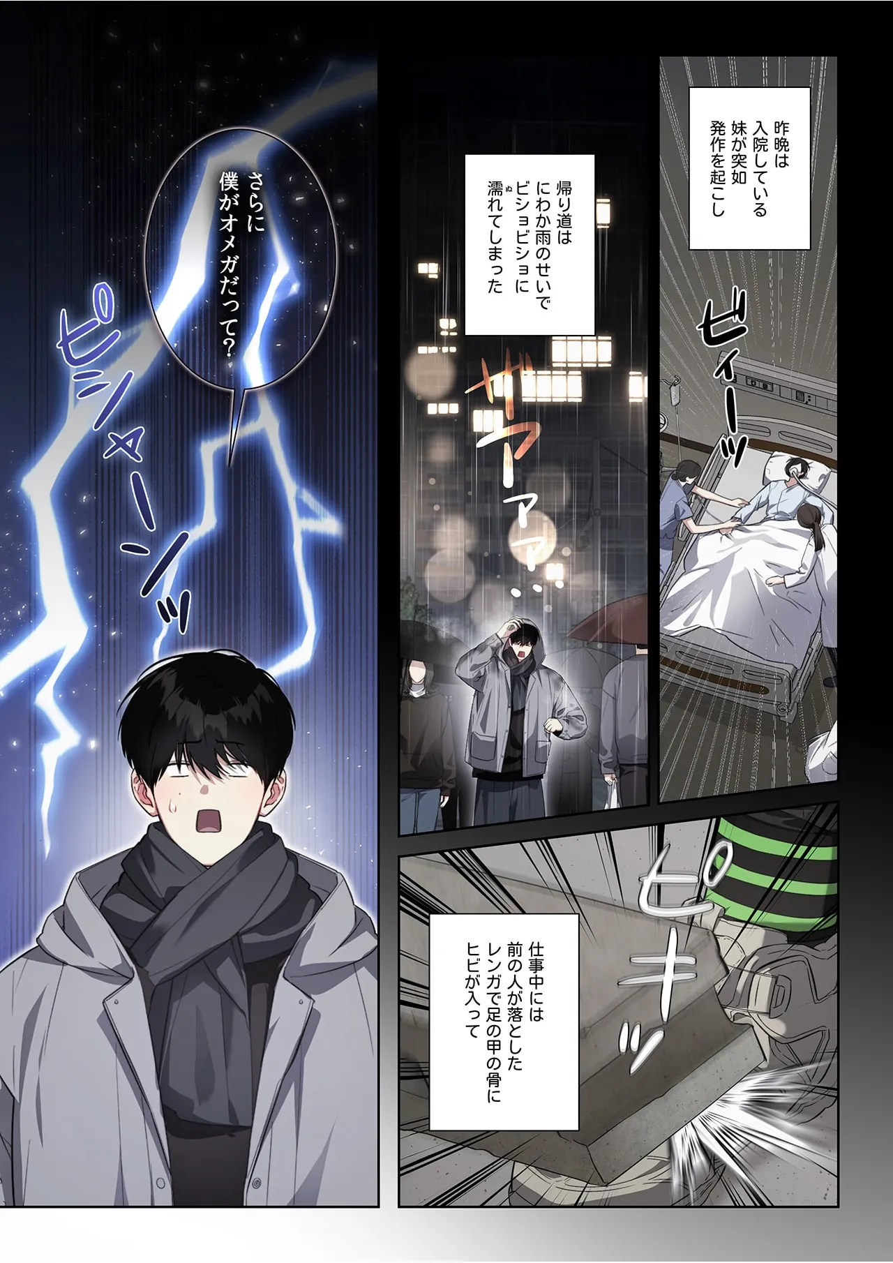 【フルカラー】汚れた欲望（１） page 7 full