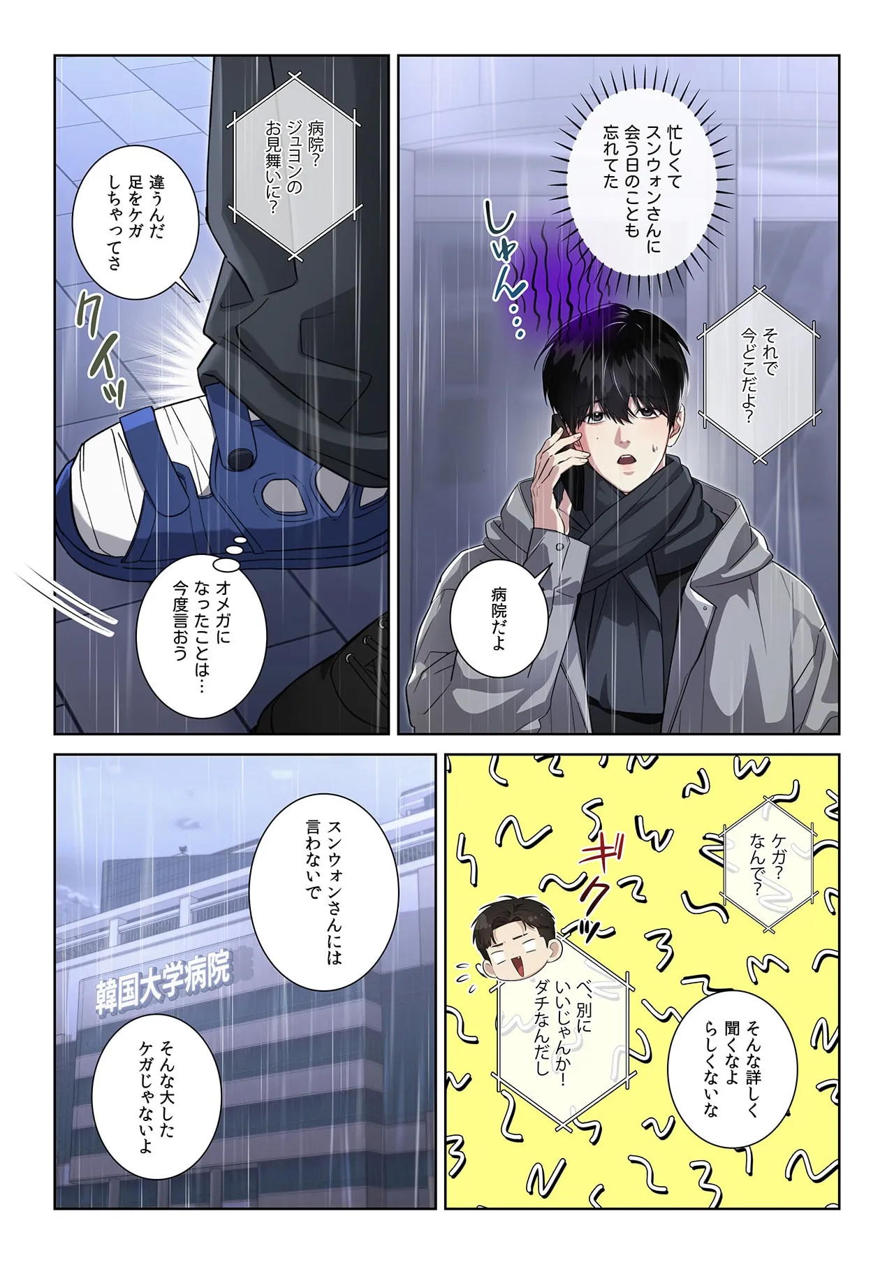 【フルカラー】汚れた欲望（１） page 9 full