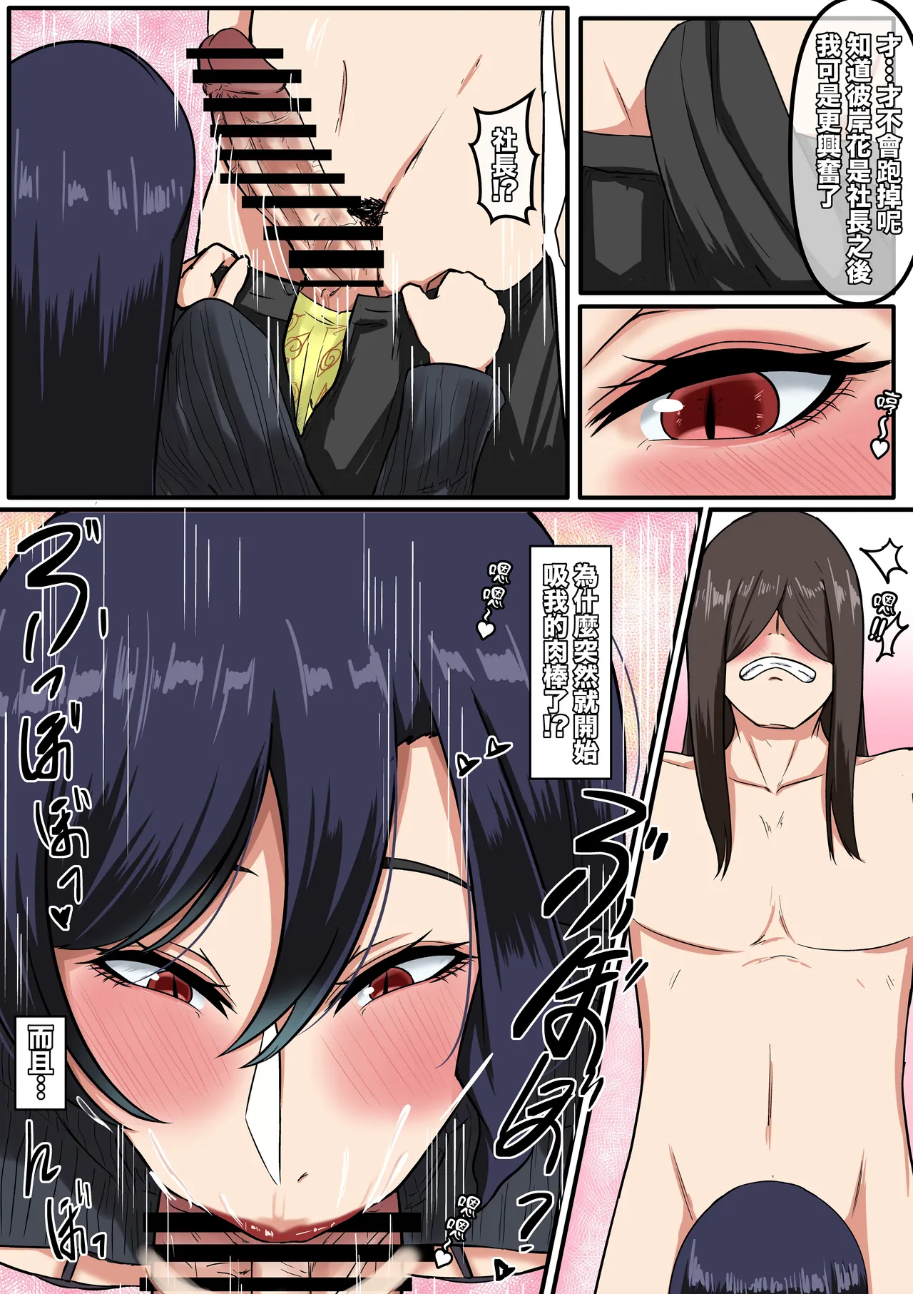 鬼舞辻1 （繁中） page 5 full