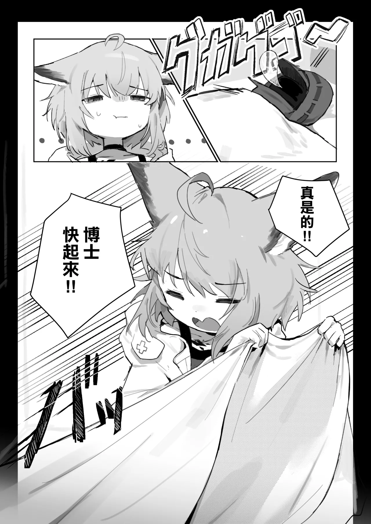 Sussurro ga Hisho ni Natta. | 蘇蘇洛成為了秘書 page 9 full