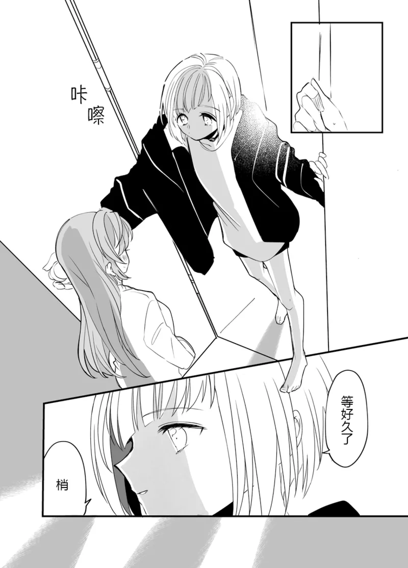 kozu kyou shiyooka page 2 full